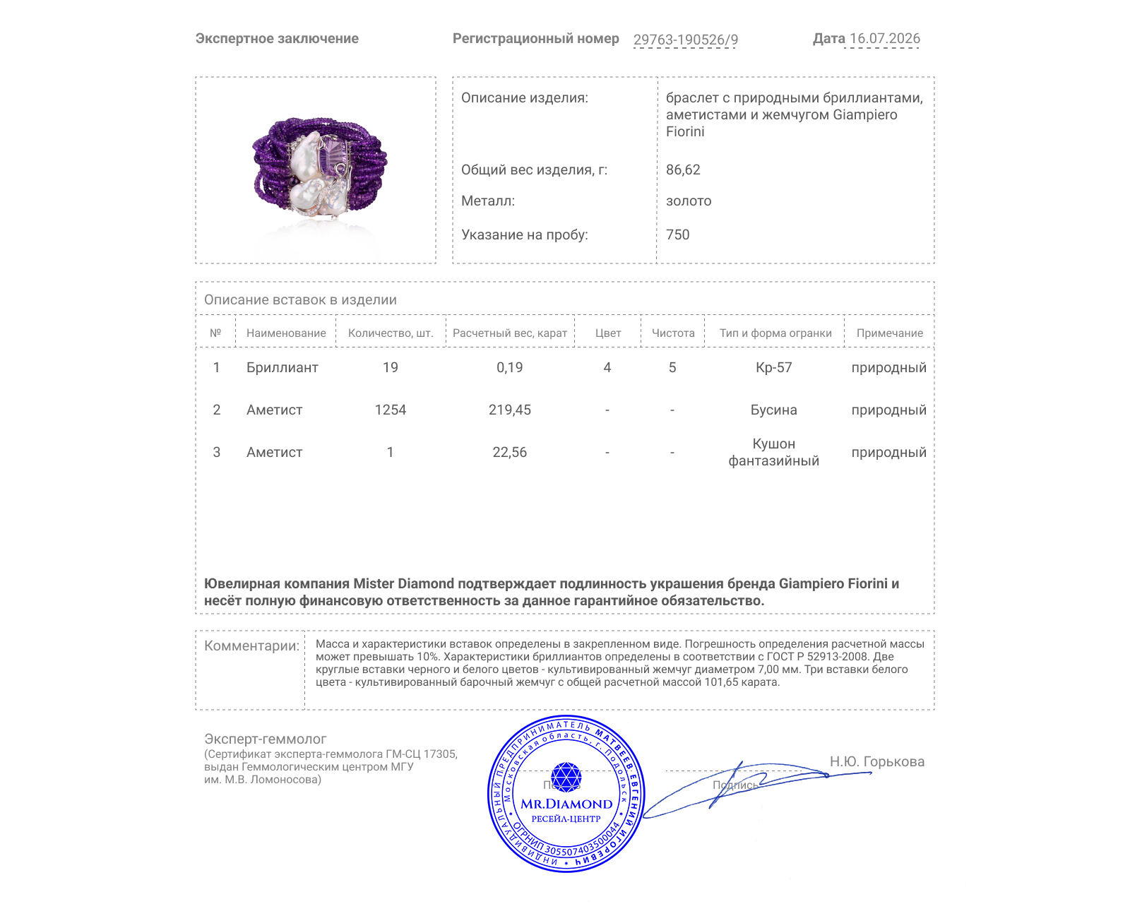 Оригинальный золотой браслет с аметистами 242.01ct Giampiero Fiorini