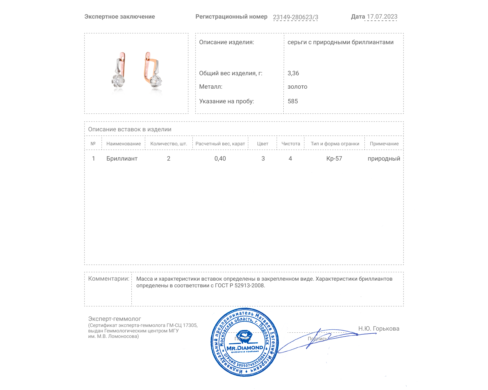 Золотые серьги с бриллиантами 0.20ct СССР