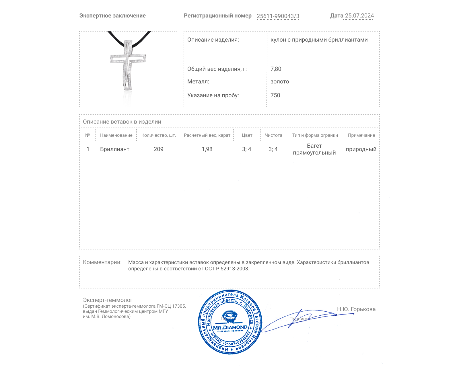 Золотой кулон с бриллиантами 1.98ct