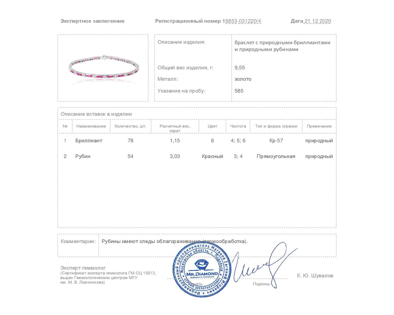 Восхитительный золотой браслет с рубинами 3.03ct