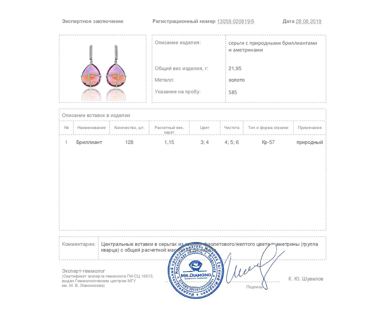 Золотые серьги с аметринами 42.54ct и бриллиантами 1.15ct