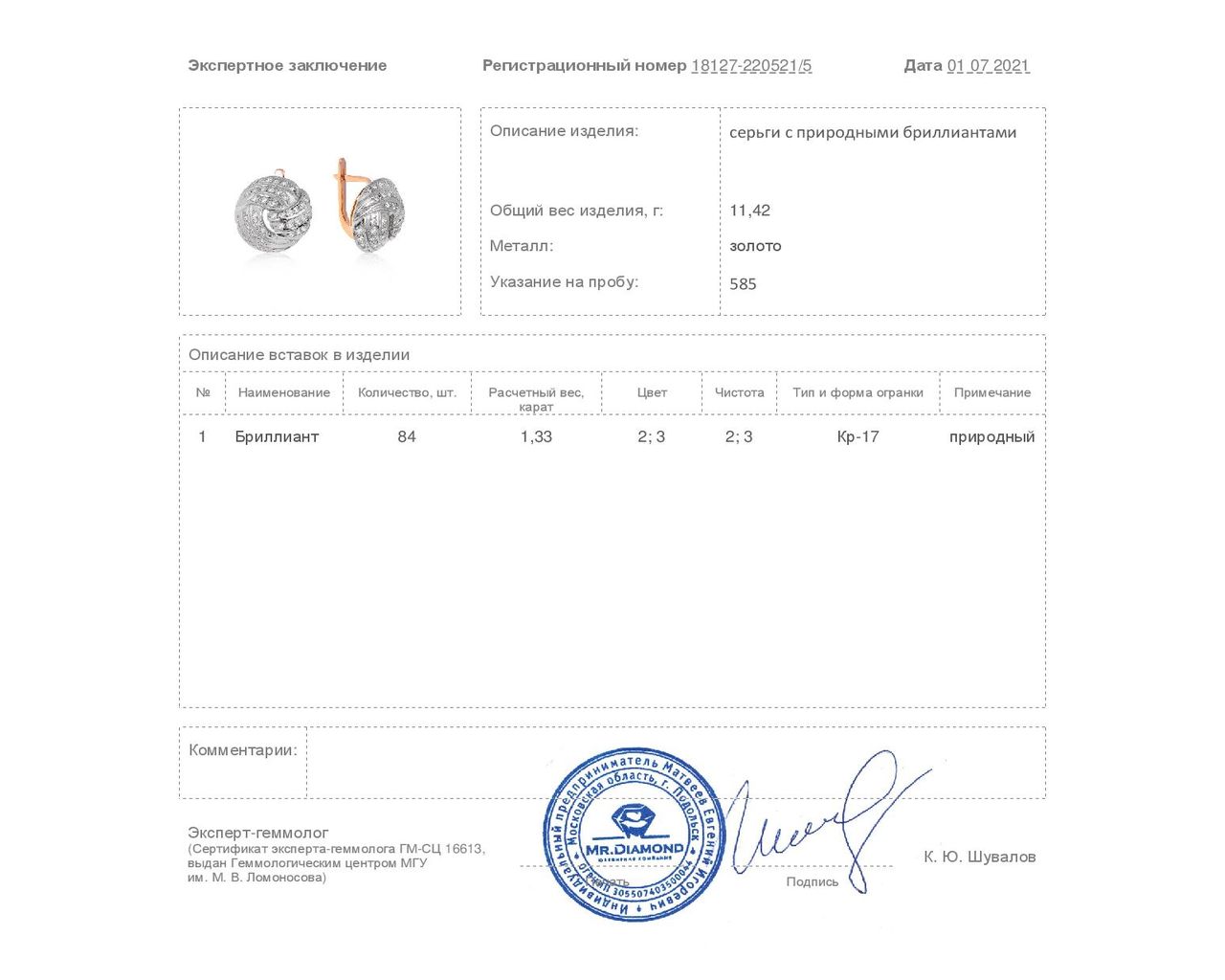 Красивые золотые серьги с бриллиантами 1.33ct