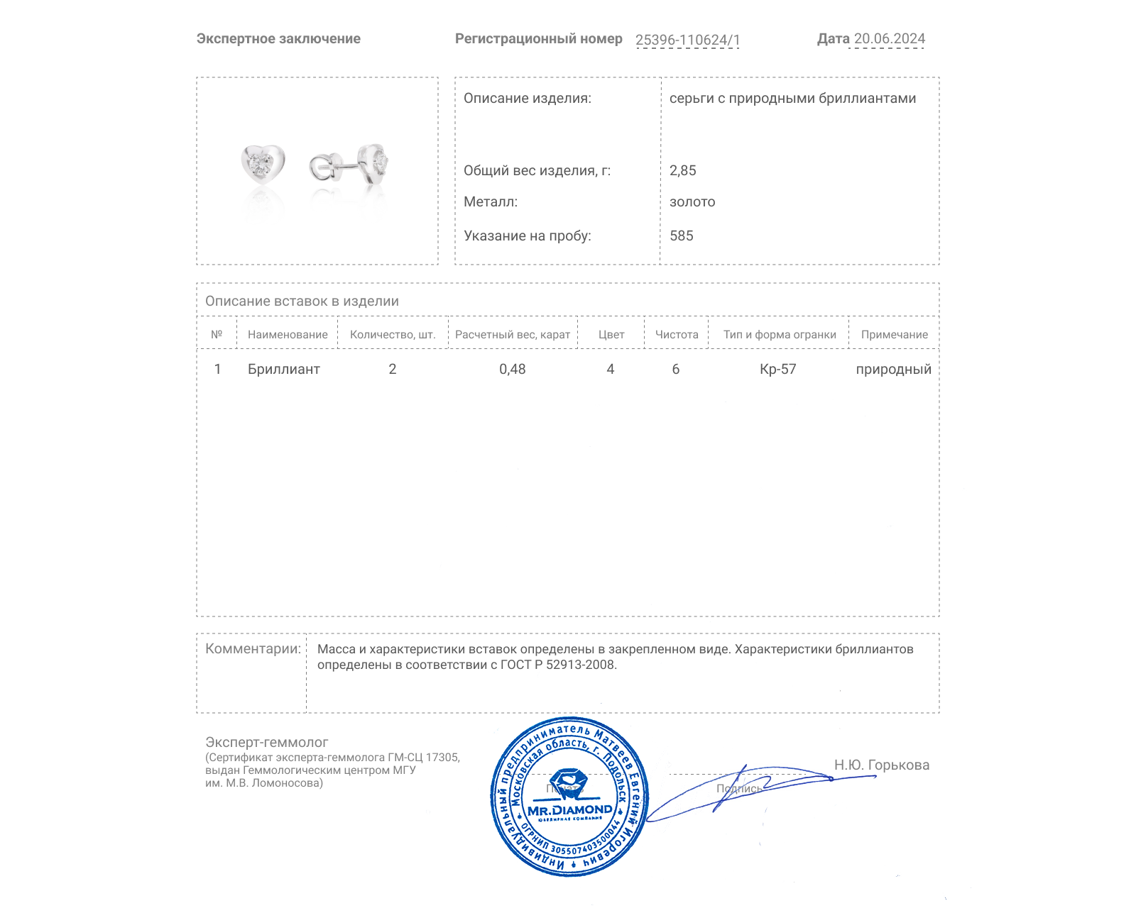 Золотые серьги с бриллиантами 0.48ct