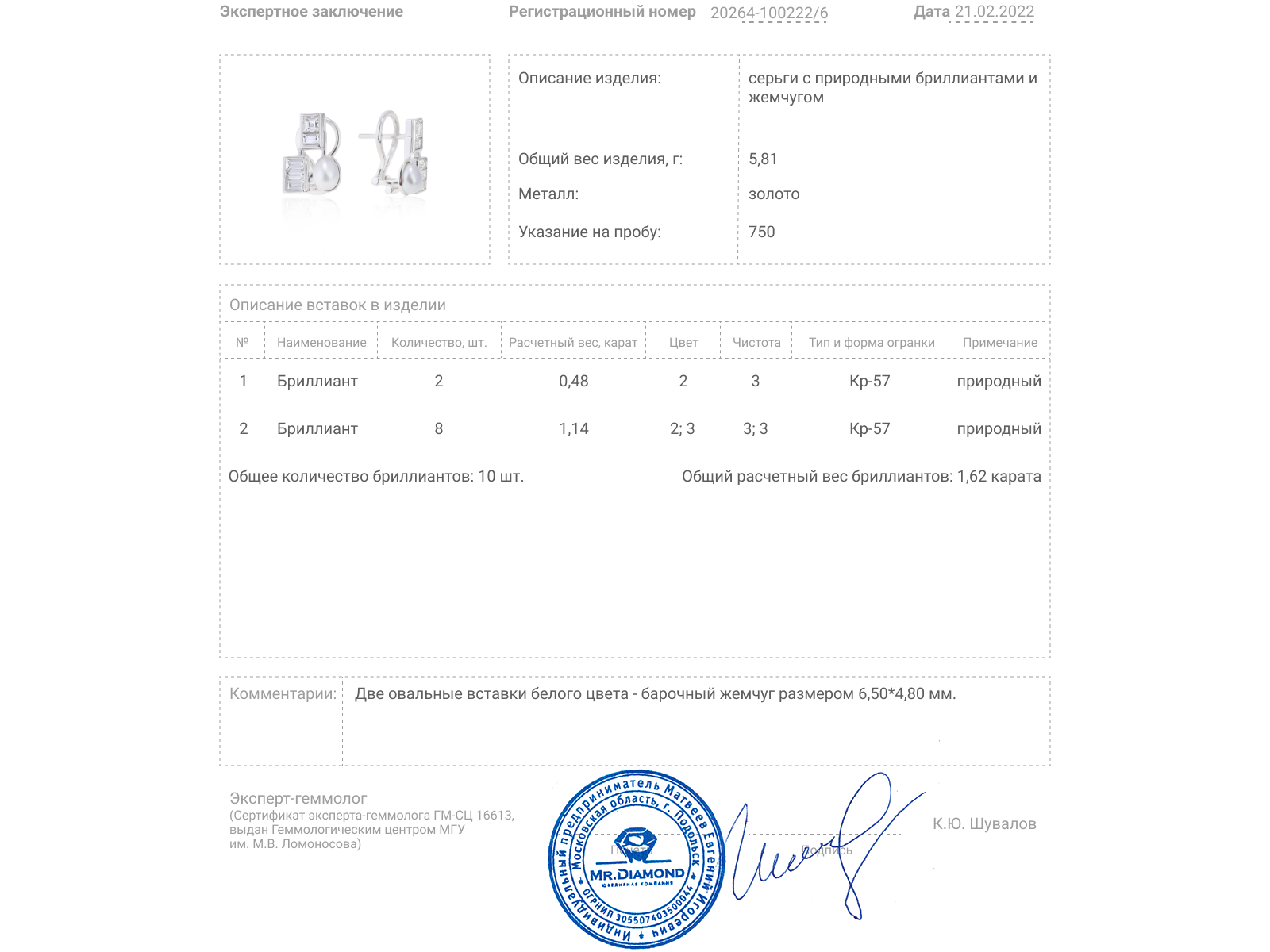 Очаровательные золотые серьги с жемчугом