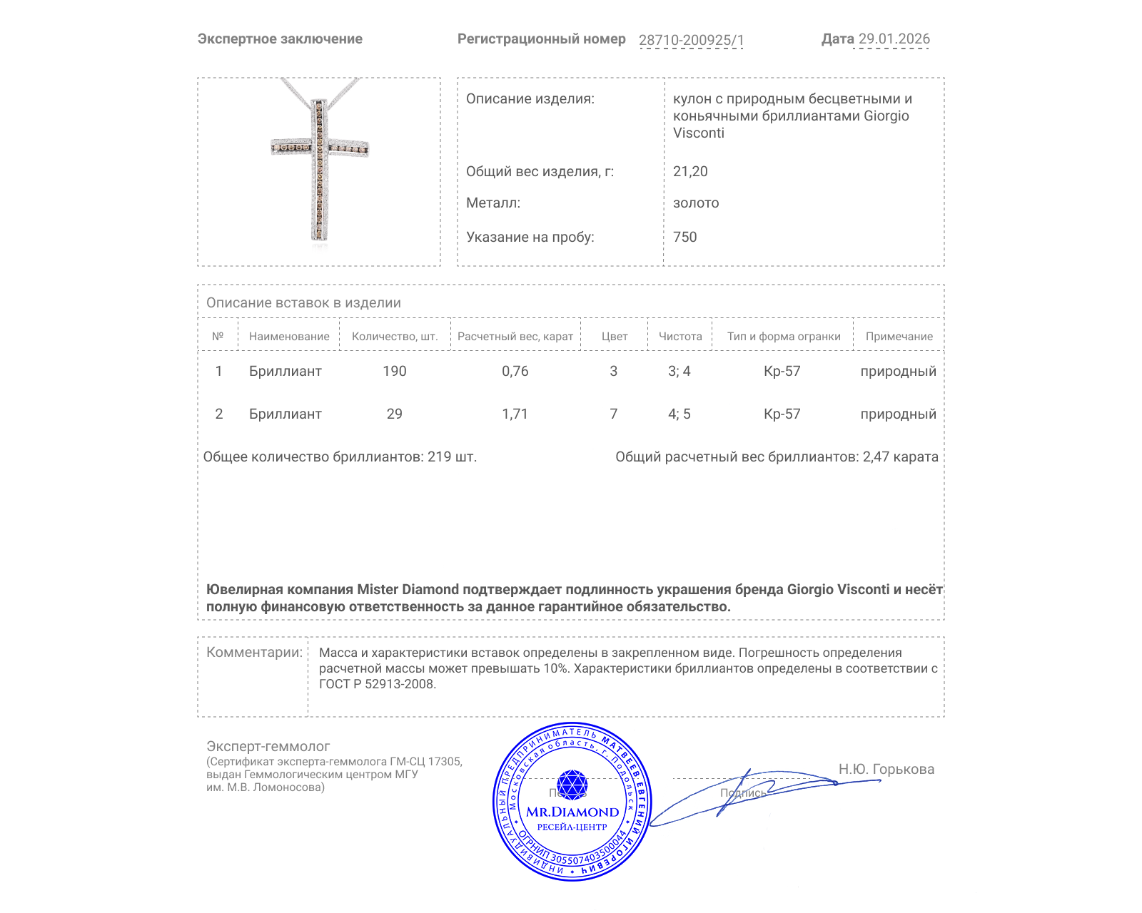 Оригинальный золотой кулон с бриллиантами 2.47ct Giorgio Visconti