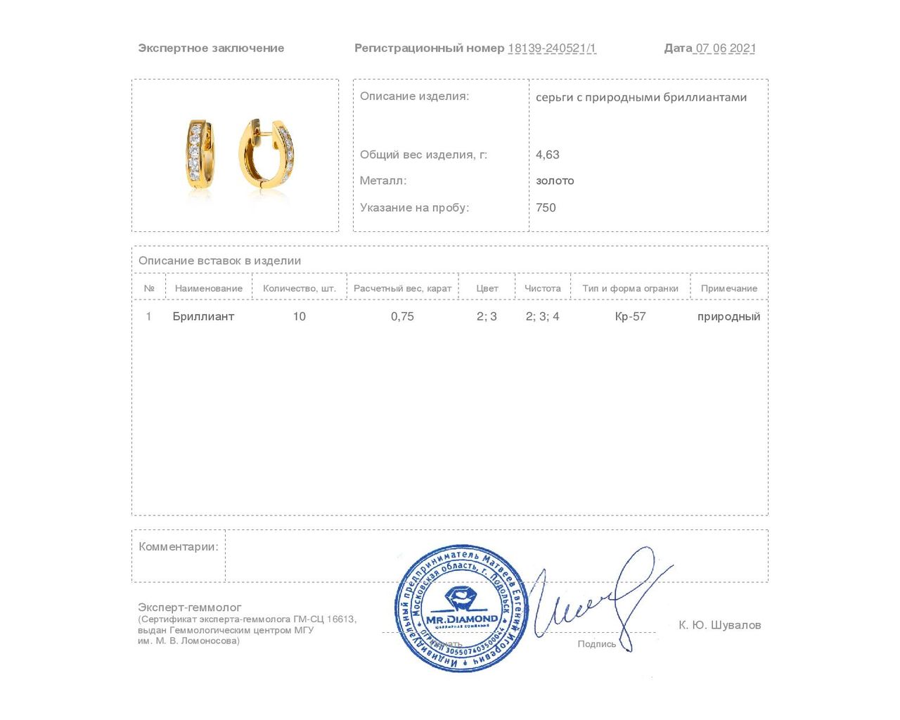 Итальянские золотые серьги с бриллиантами 0.75ct