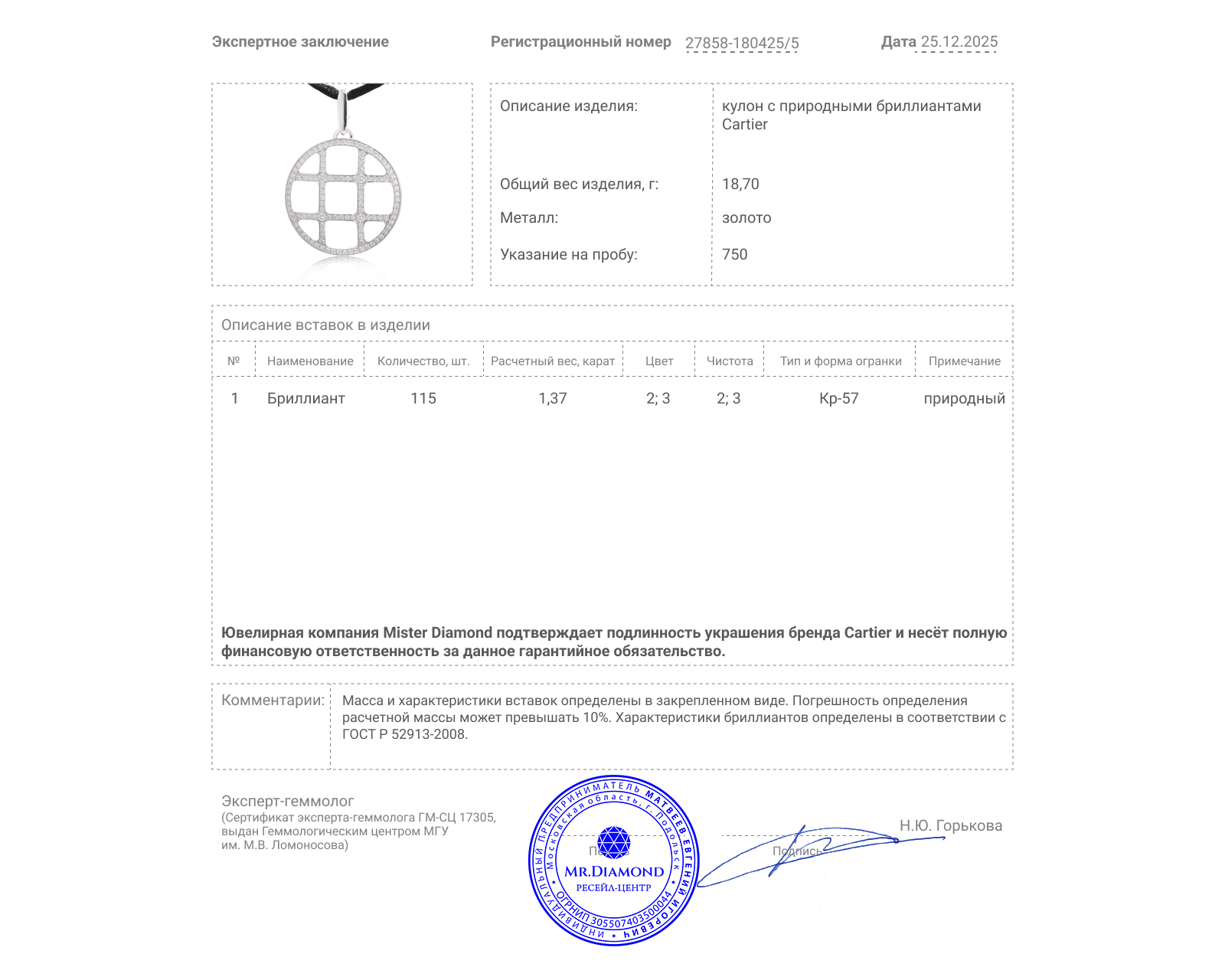 Оригинальный золотой кулон с бриллиантами 1.37ct Cartier Pasha