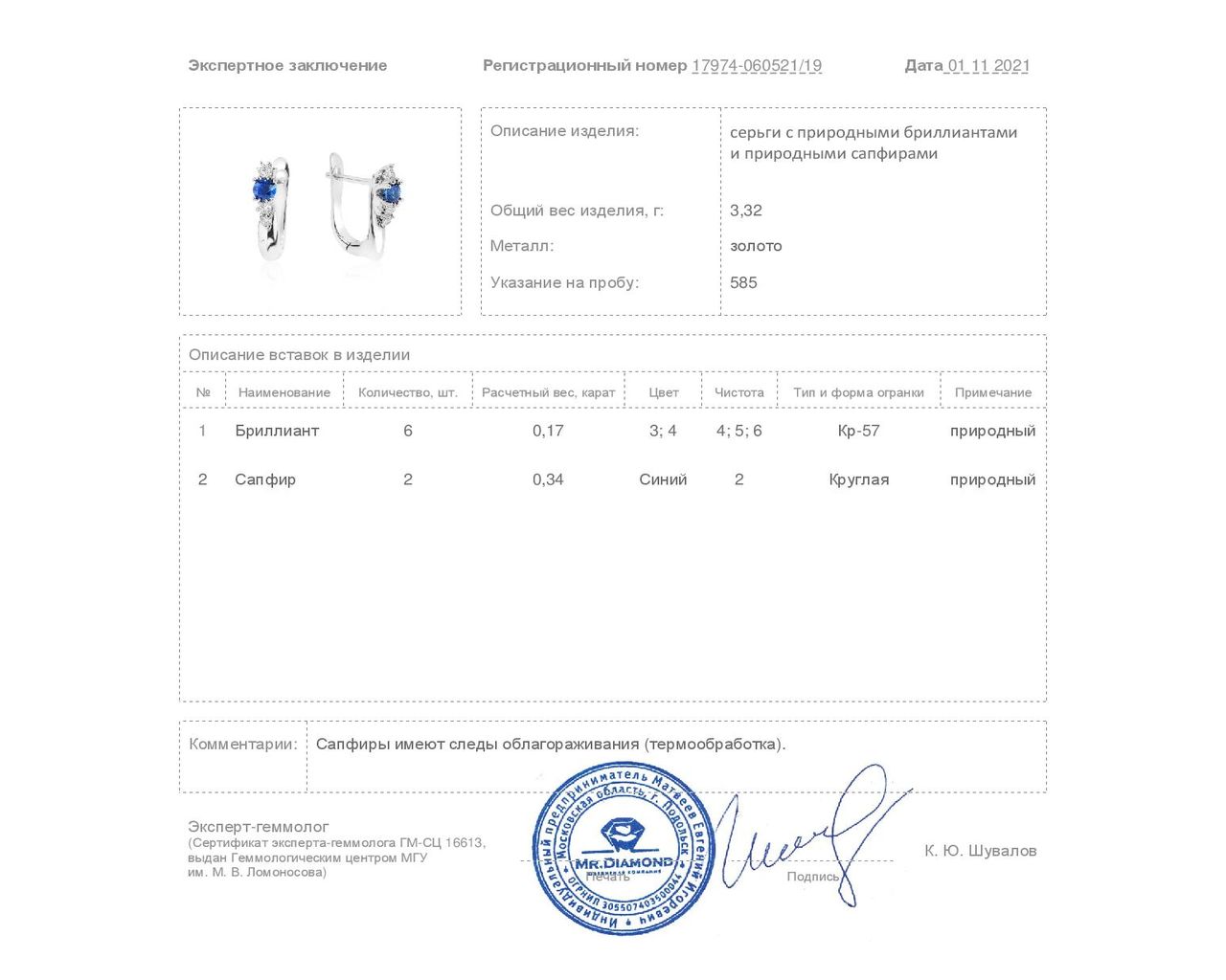 Золотые серьги с бриллиантами и сапфирами 0.34ct