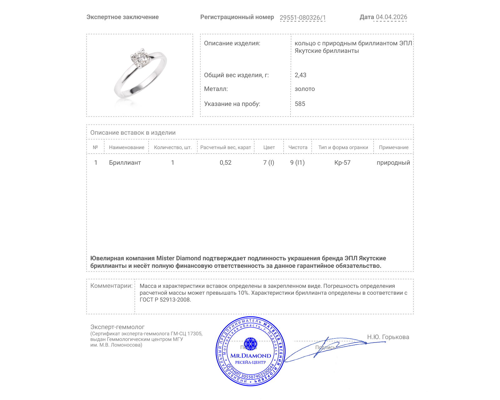 Оригинальное золотое кольцо ЭПЛ Якутские бриллианты