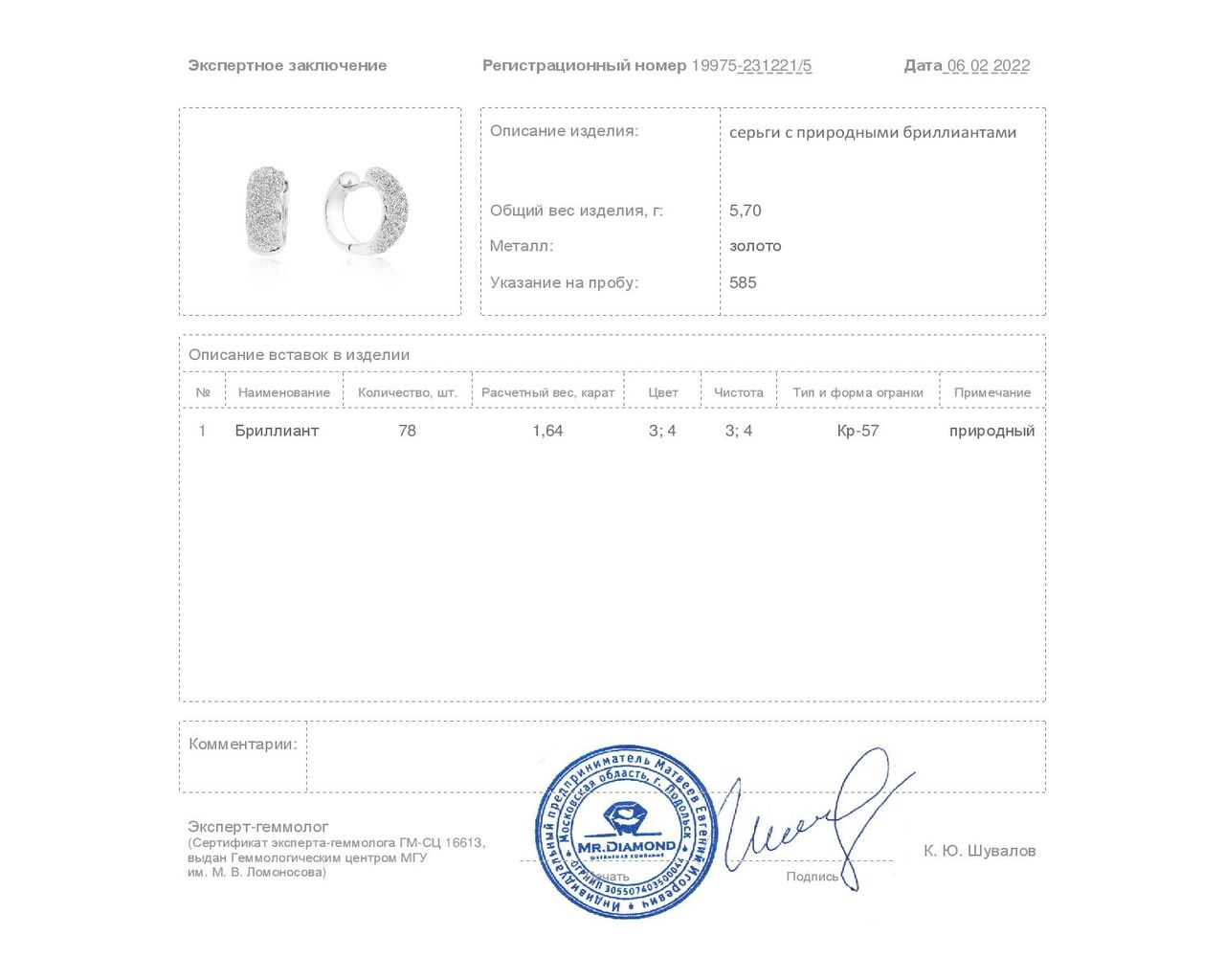 Прекрасные золотые серьги с бриллиантами 1.64ct