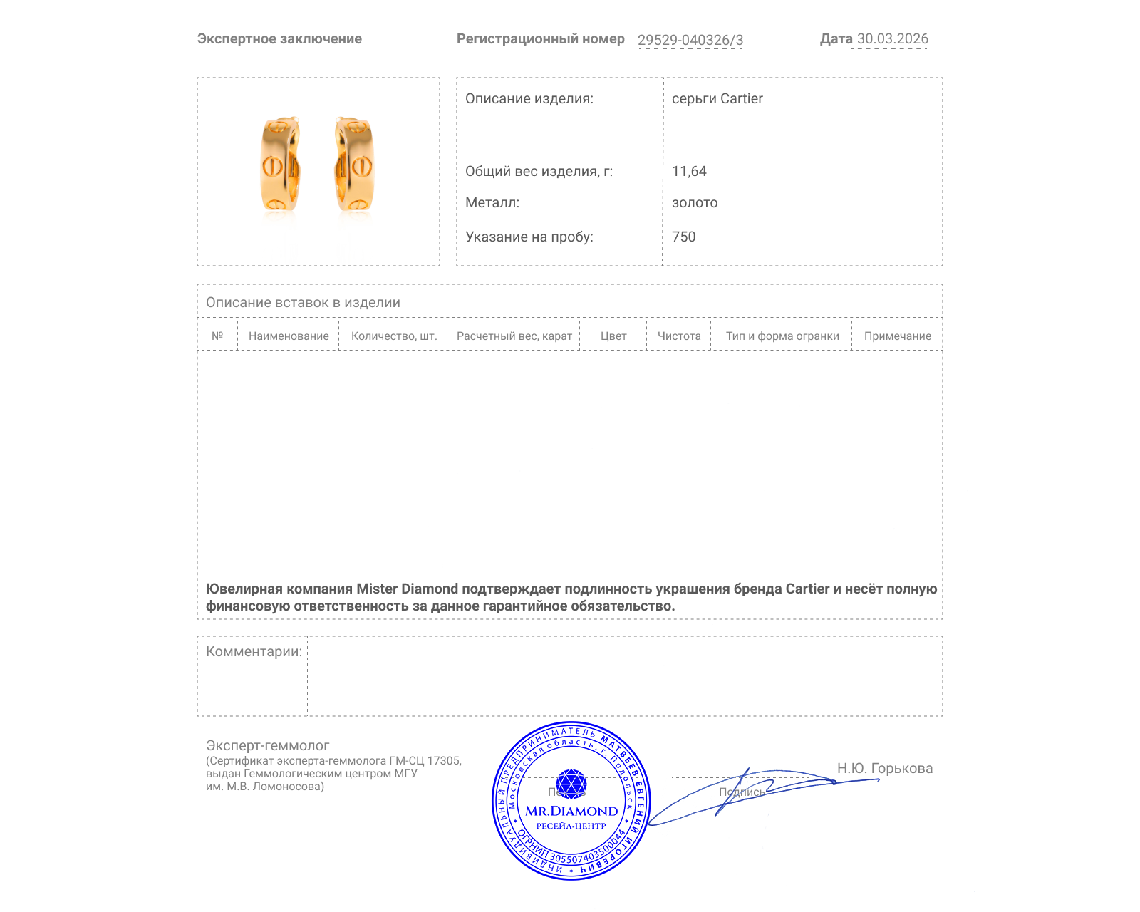 Оригинальные золотые серьги Cartier Love Classic