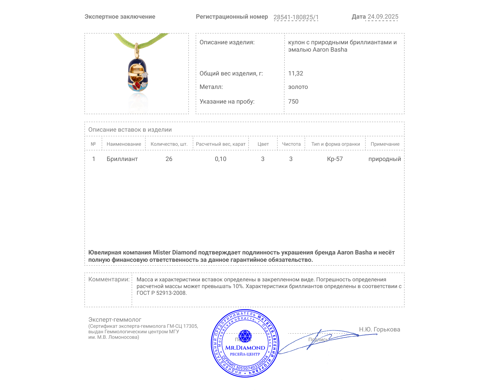 Оригинальный золотой кулон с эмалью Aaron Basha Love Bug