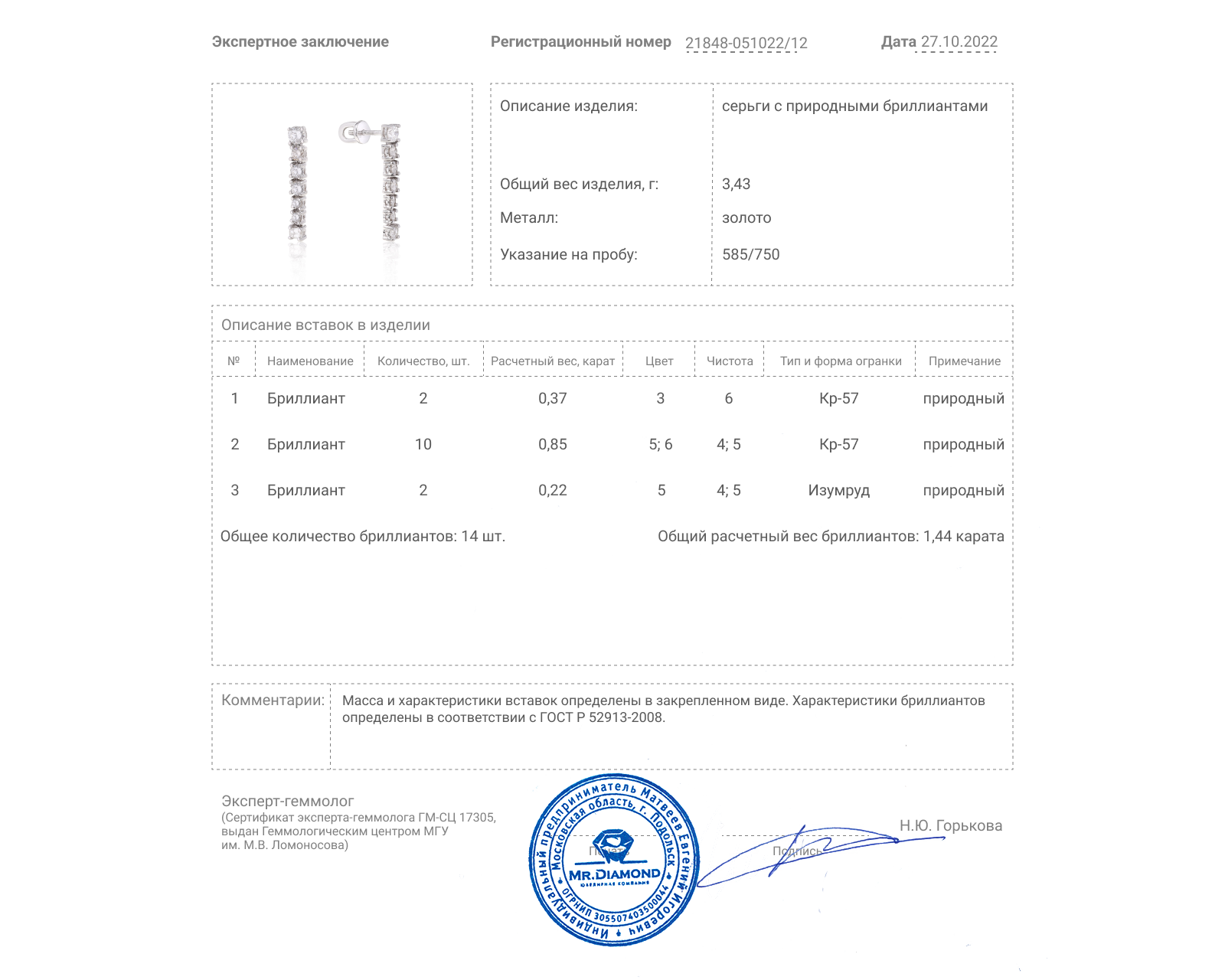 Прекрасные золотые серьги с бриллиантами 1.44ct