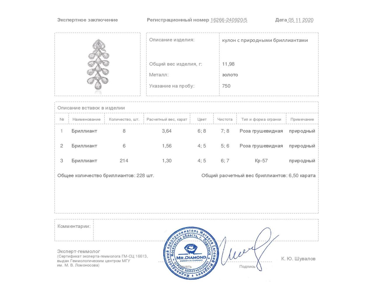 Престижный золотой кулон с бриллиантами 6.50ct