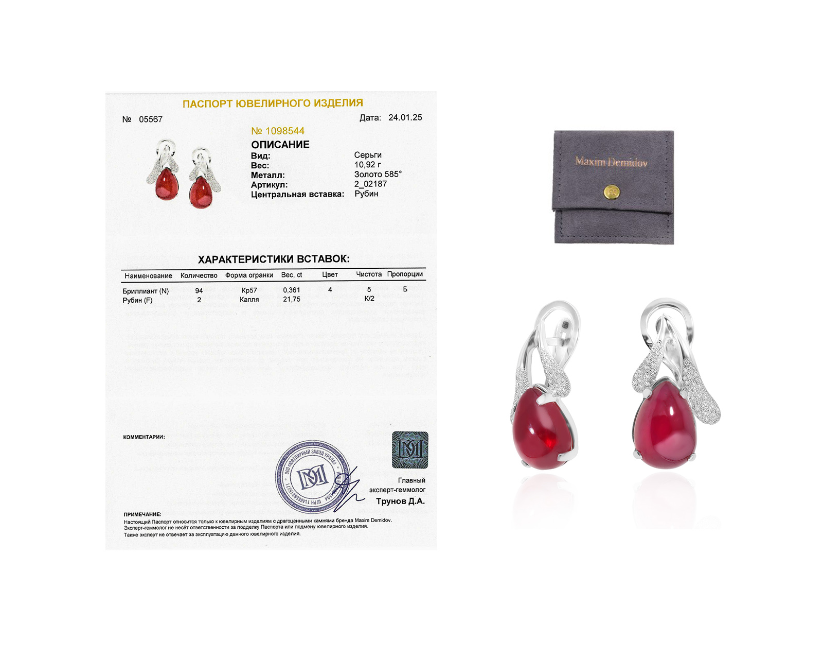 Оригинальные золотые серьги с рубинами 21.75ct Maxim Demidov