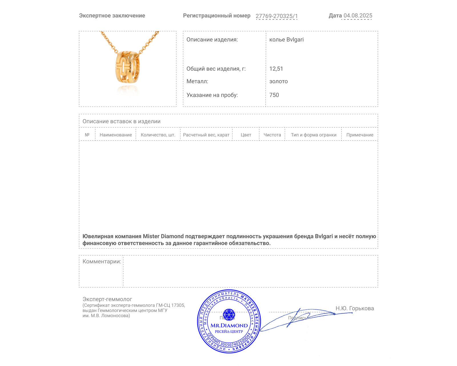 Оригинальное золотое колье Bvlgari Parentesi