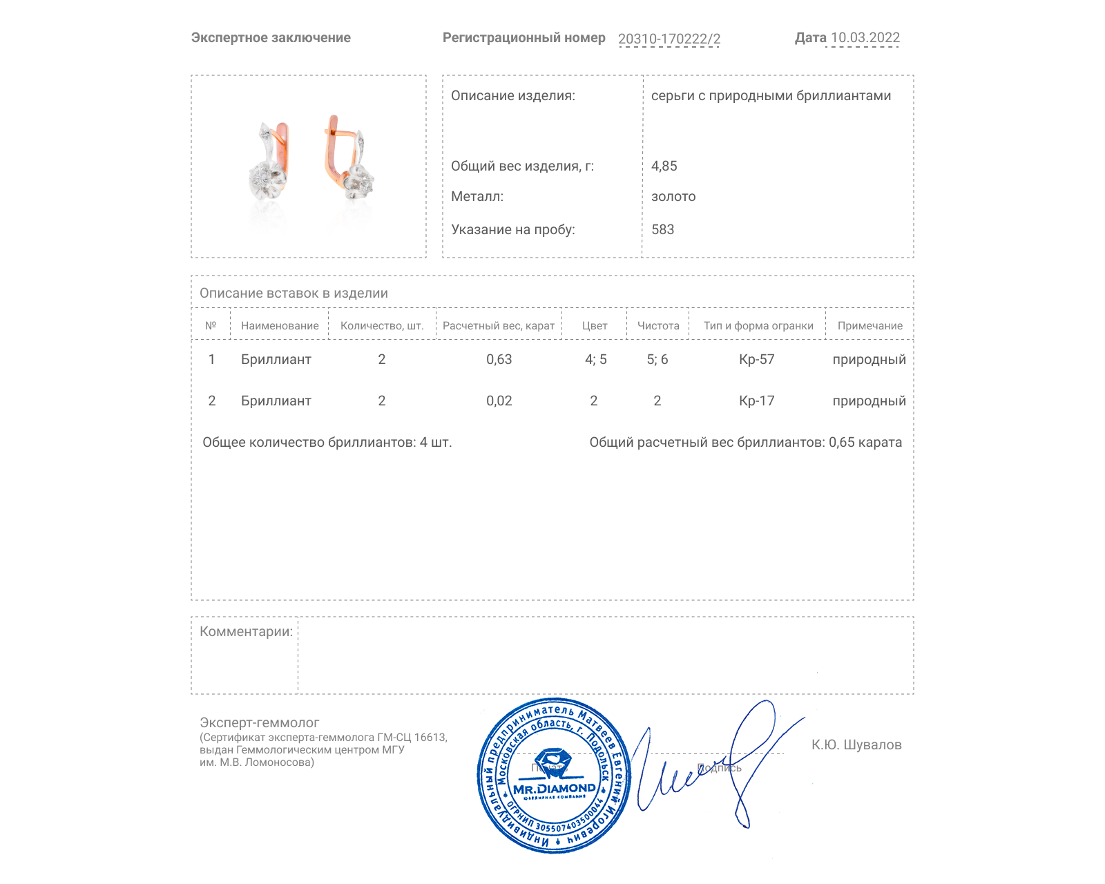 Винтажные золотые серьги с бриллиантами 0.63ct СССР