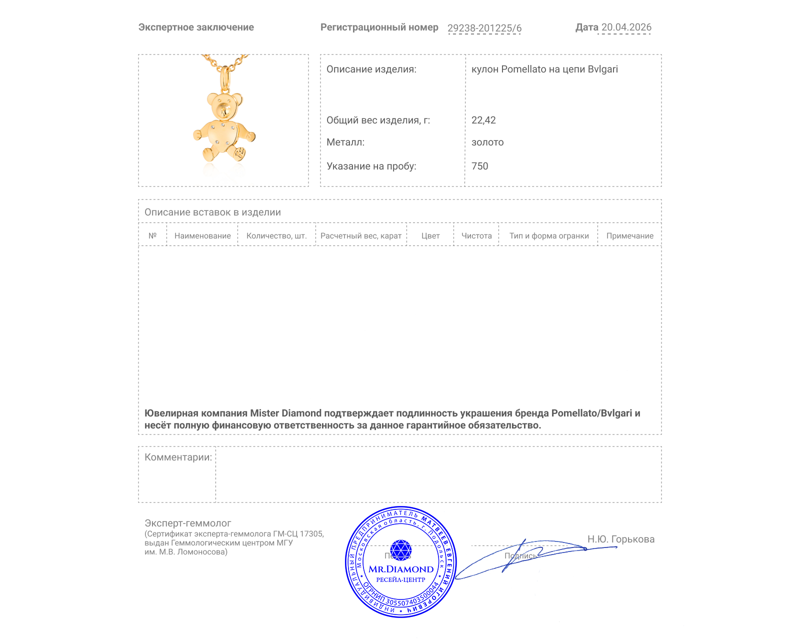 Оригинальный золотой кулон Pomellato на цепи Bvlgari