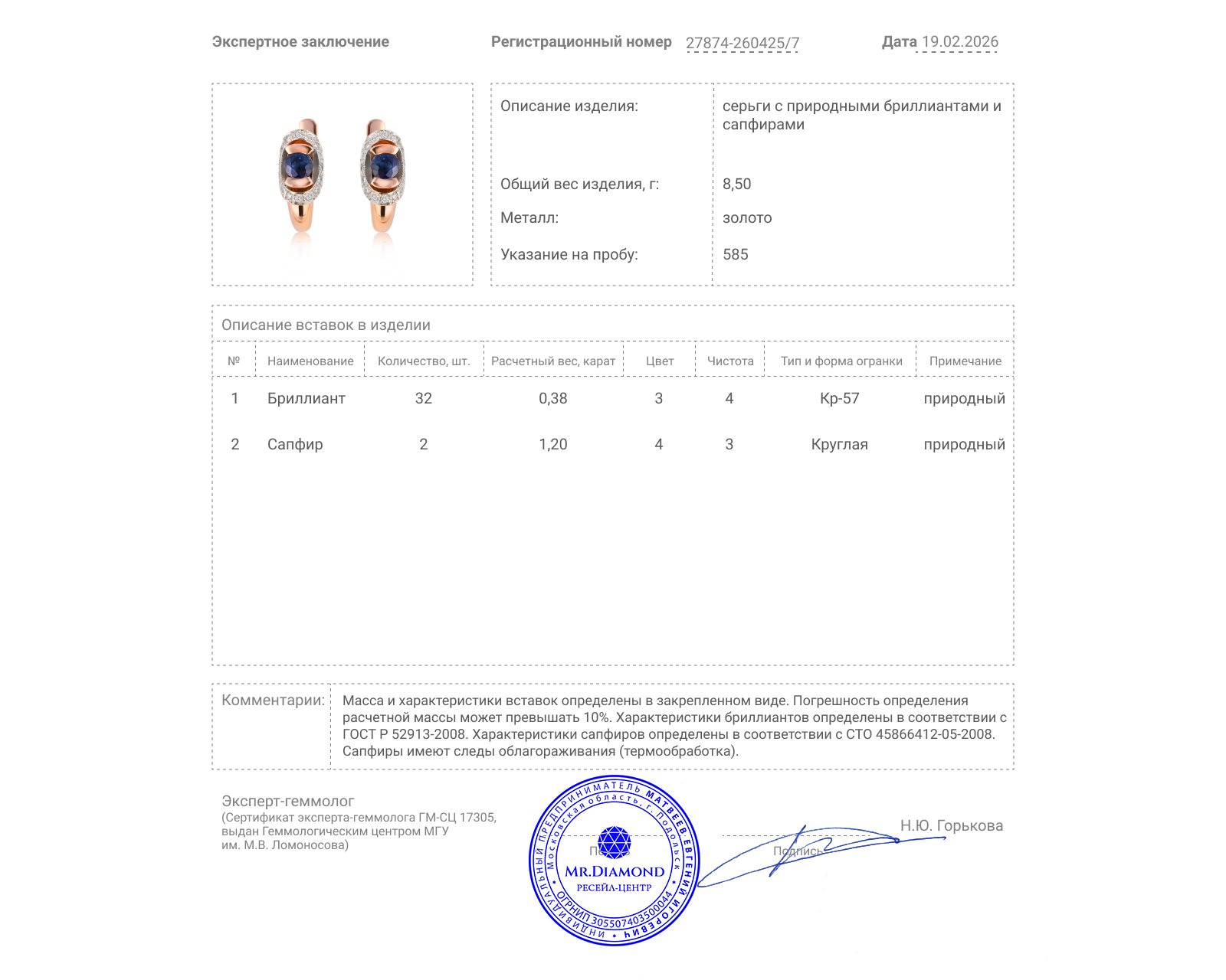 Золотые серьги с сапфирами 1.20ct и бриллиантами 0.38ct