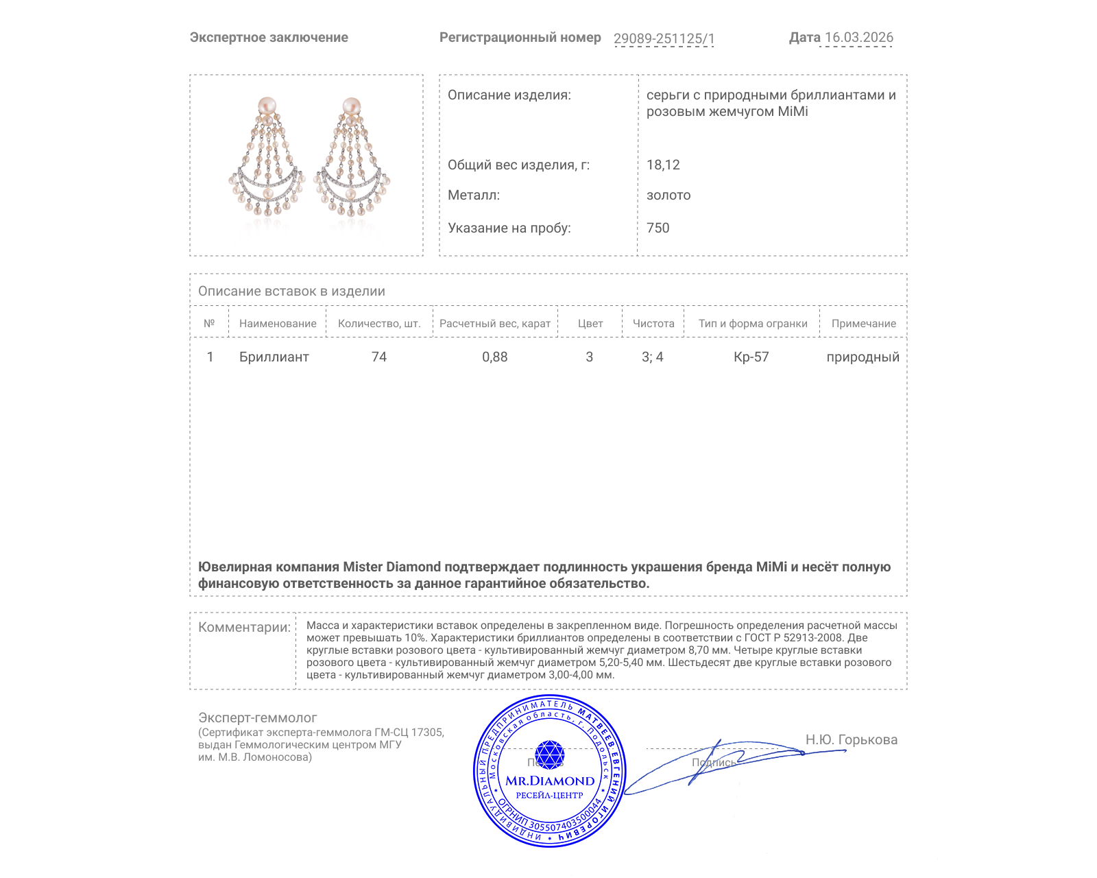 Оригинальные золотые серьги с жемчугом и бриллиантами 0.88ct MiMi