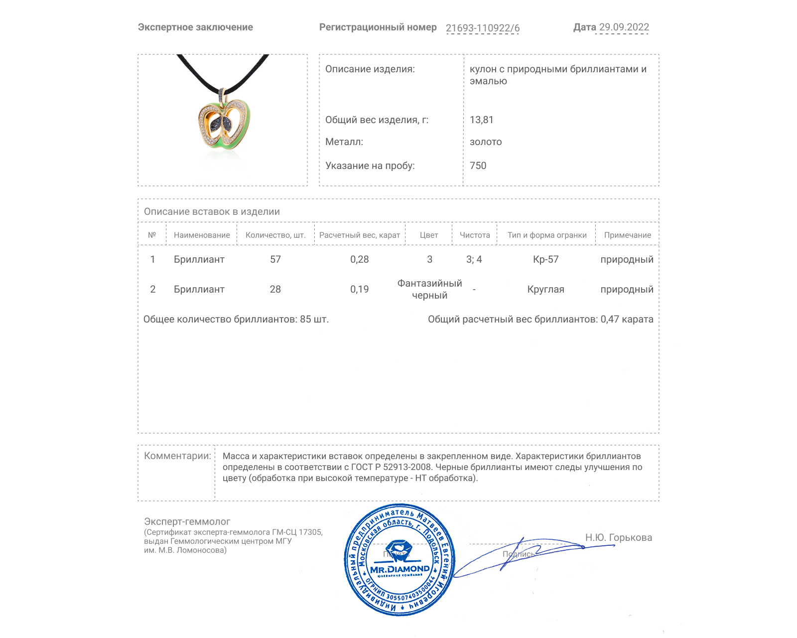 Притягательный золотой кулон с бриллиантами 0.47ct