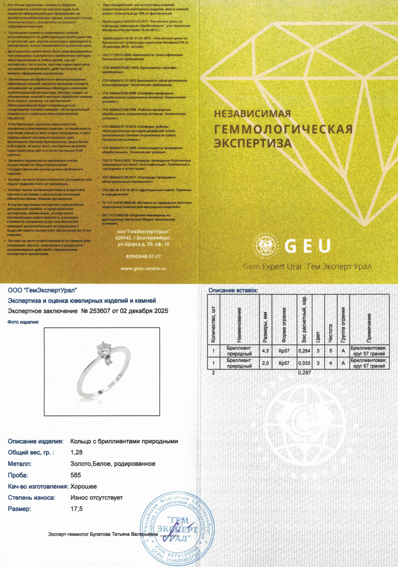 Оригинальное золотое кольцо с бриллиантами 0.29ct Constantin Artmayer