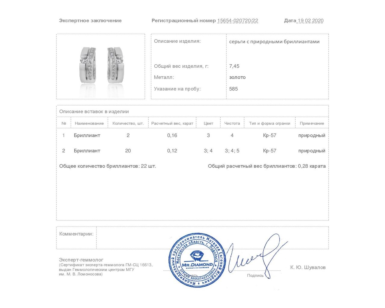 Роскошные золотые серьги с бриллиантами 0.28ct