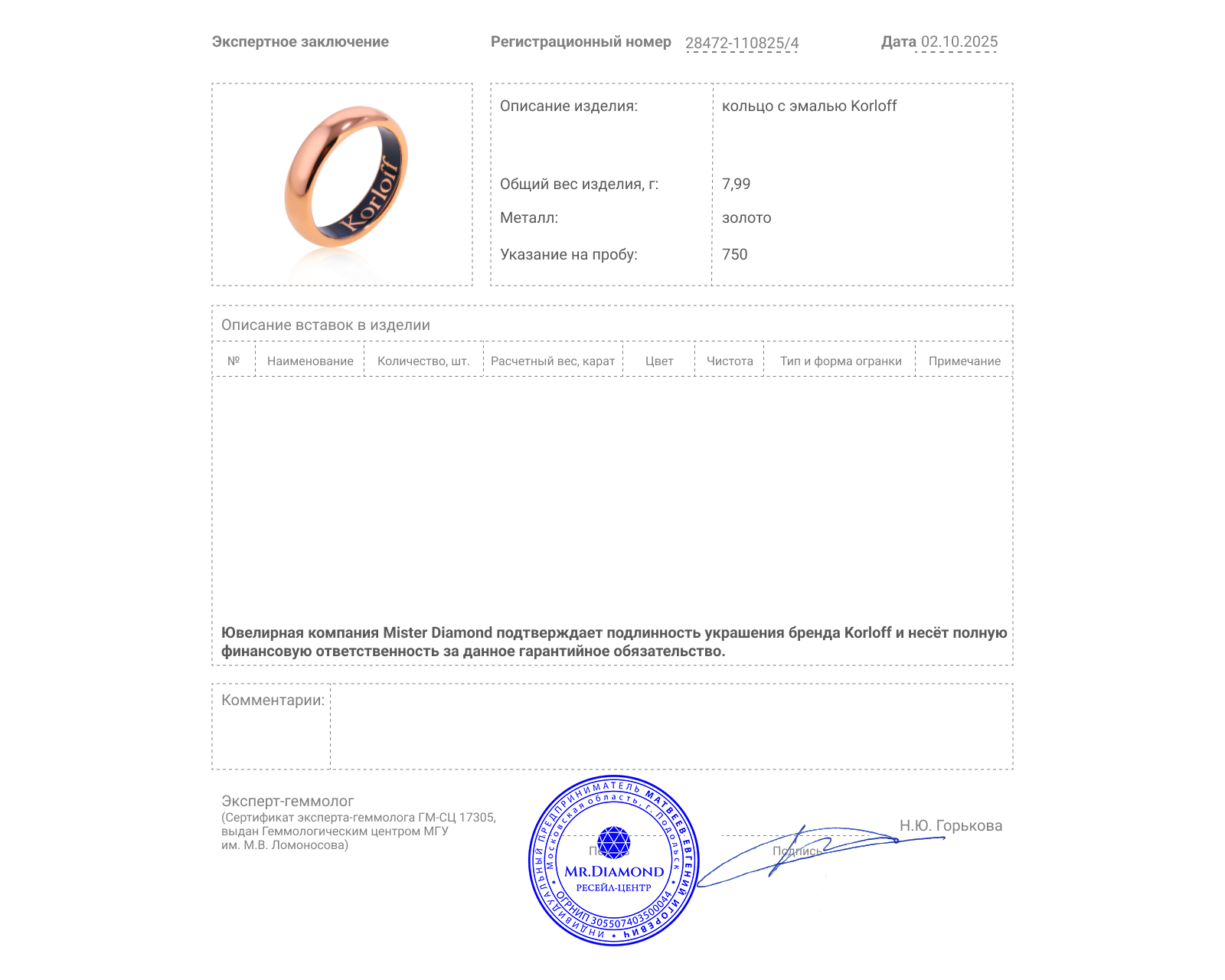 Оригинальное золотое кольцо с эмалью Korloff