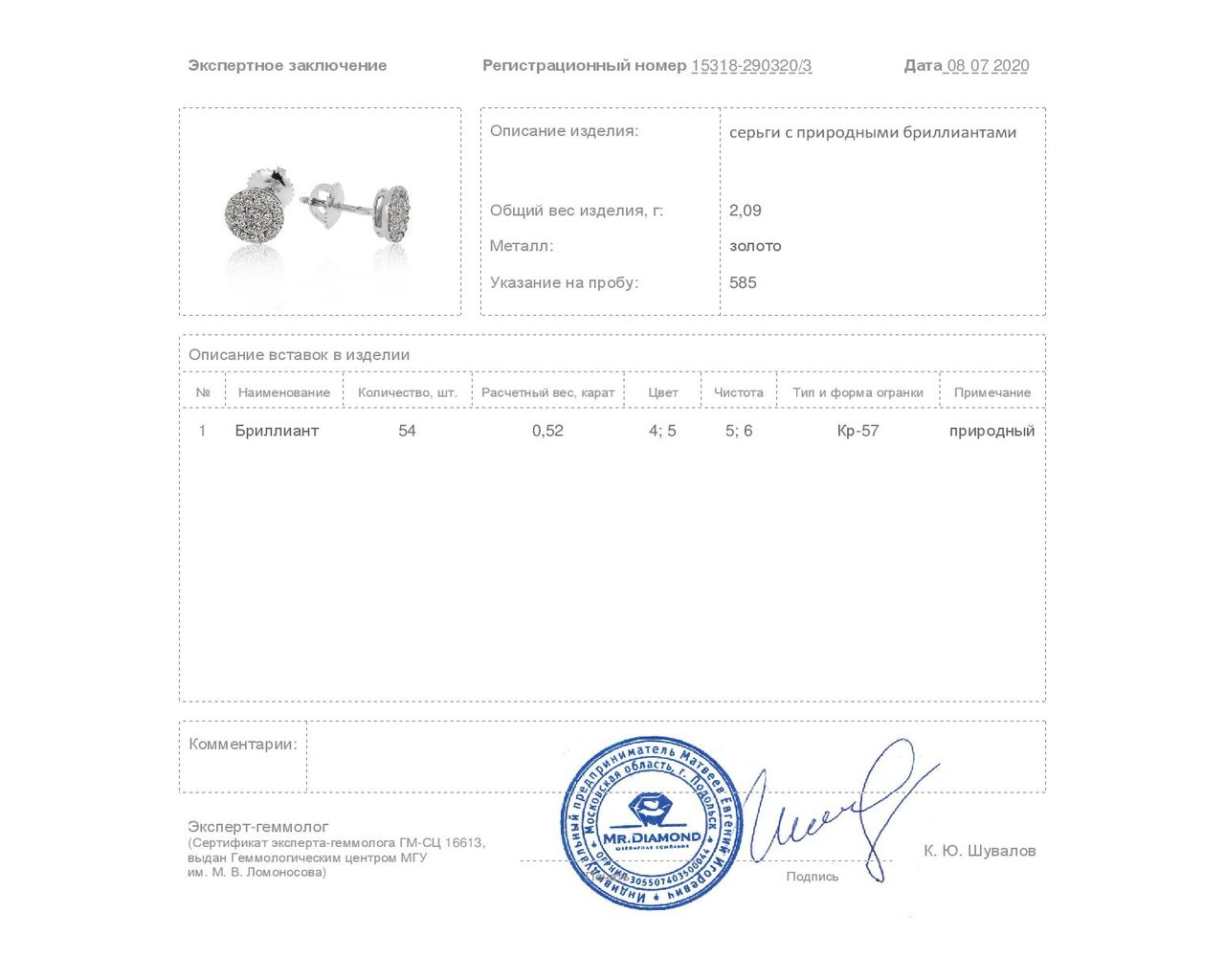 Прекрасные золотые серьги с бриллиантами 0.52ct