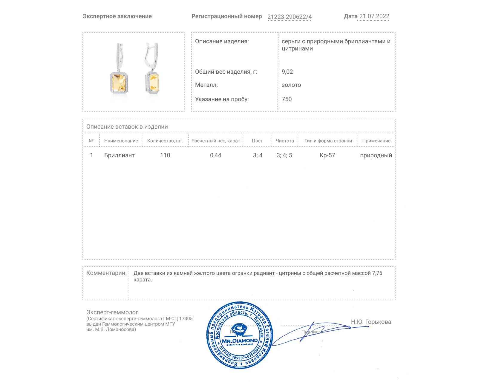 Притягательные золотые серьги с цитринами 7.76ct