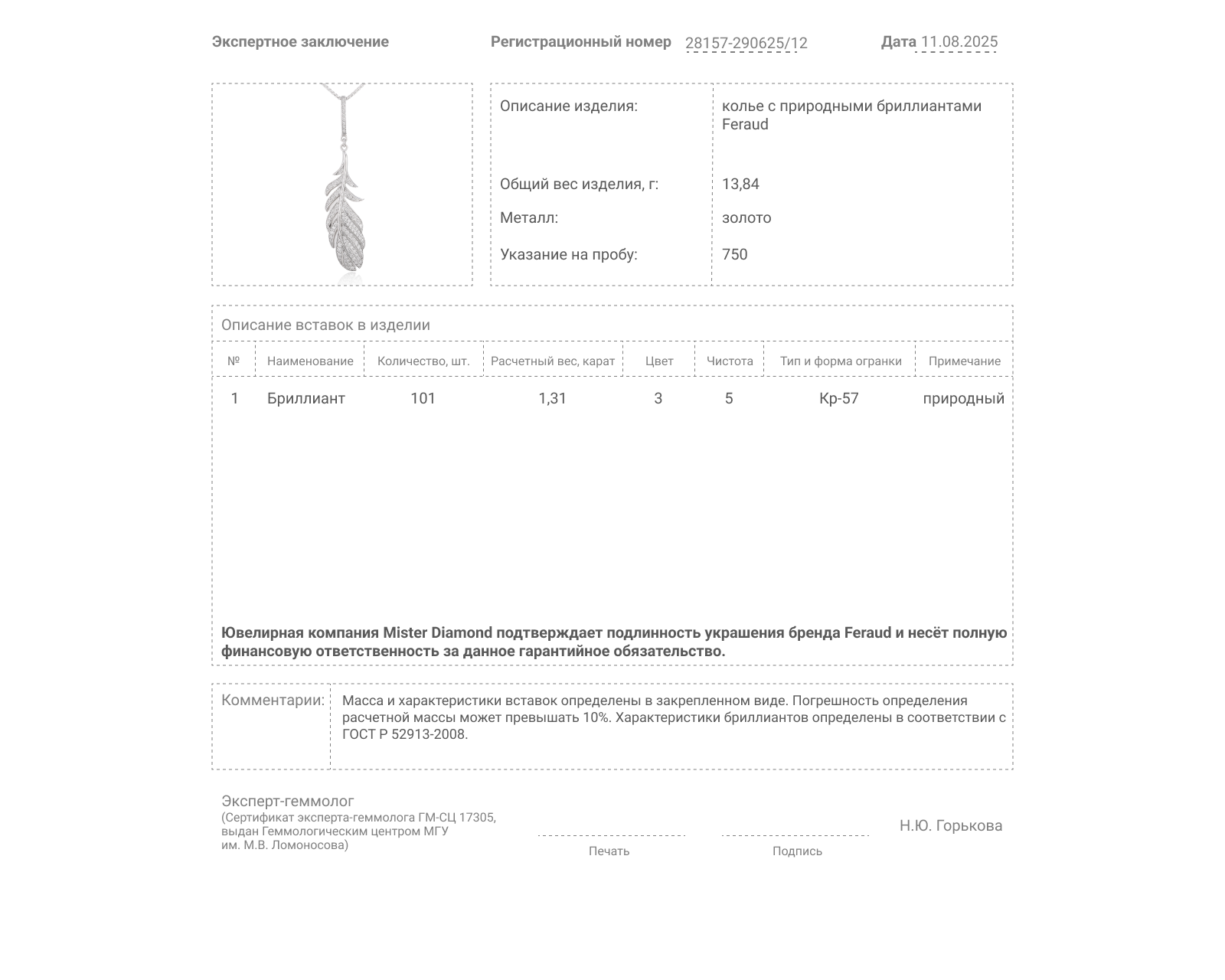 Оригинальное золотое колье с бриллиантами 1.31ct Feraud