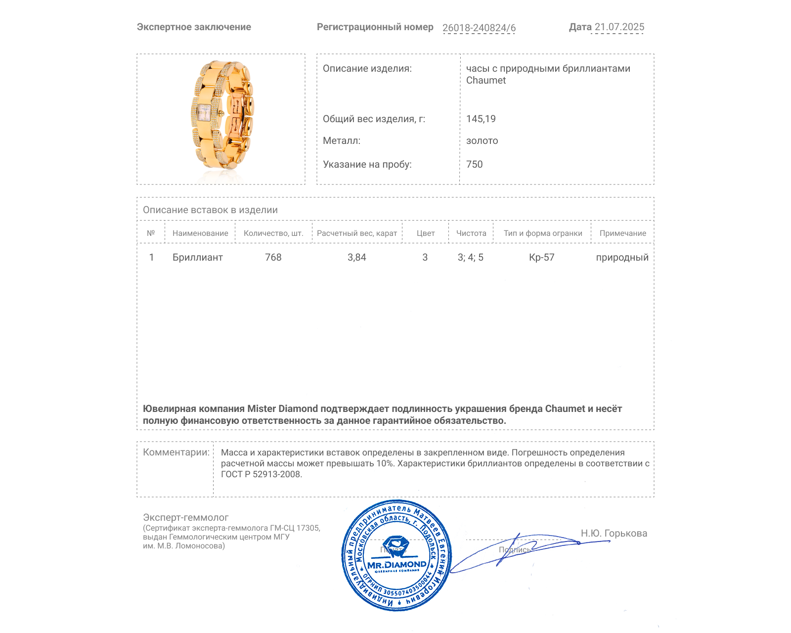 Оригинальные золотые часы с бриллиантами 3.84ct Chaumet