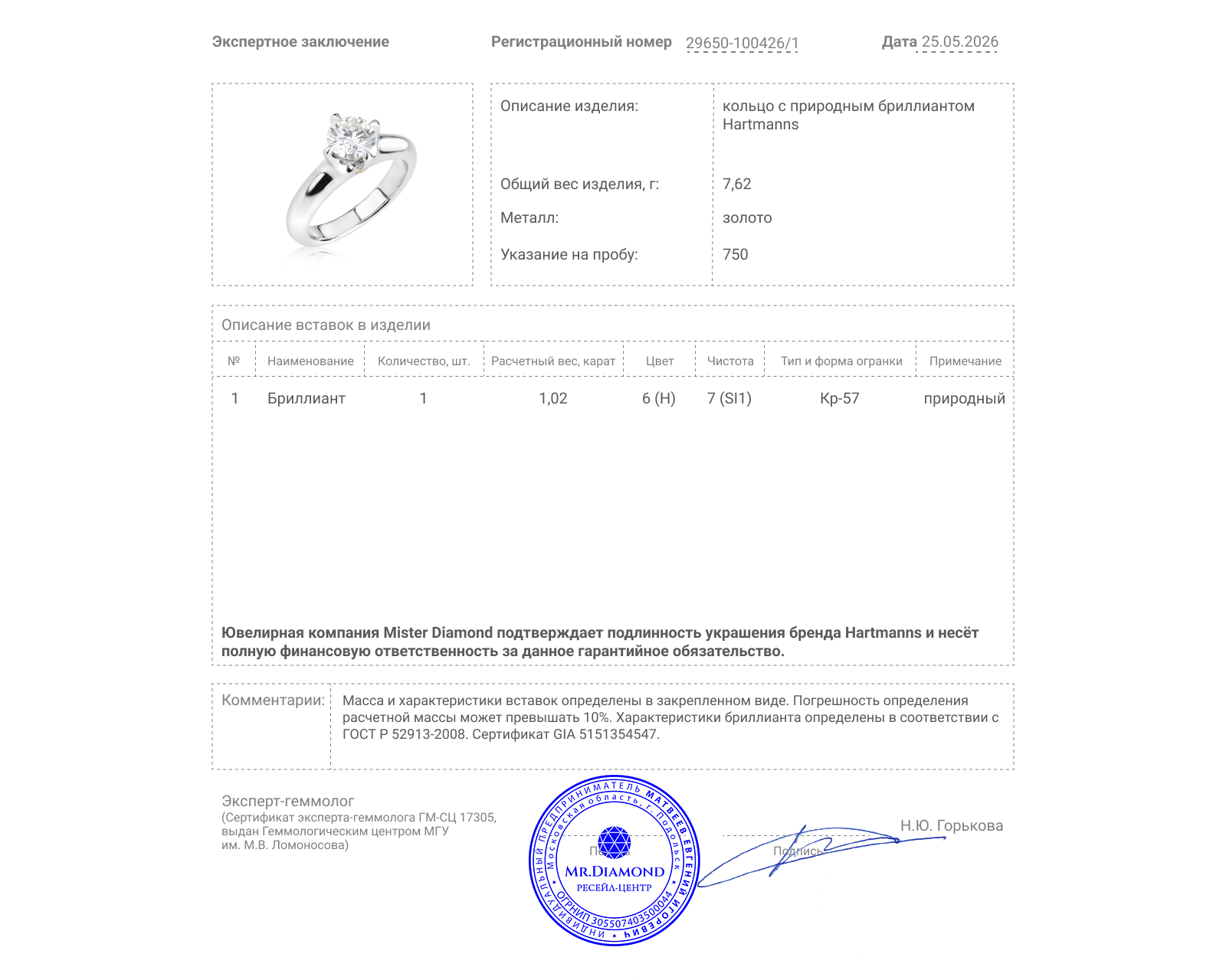 Оригинальное золотое кольцо с бриллиантом 1.02ct Hartmanns