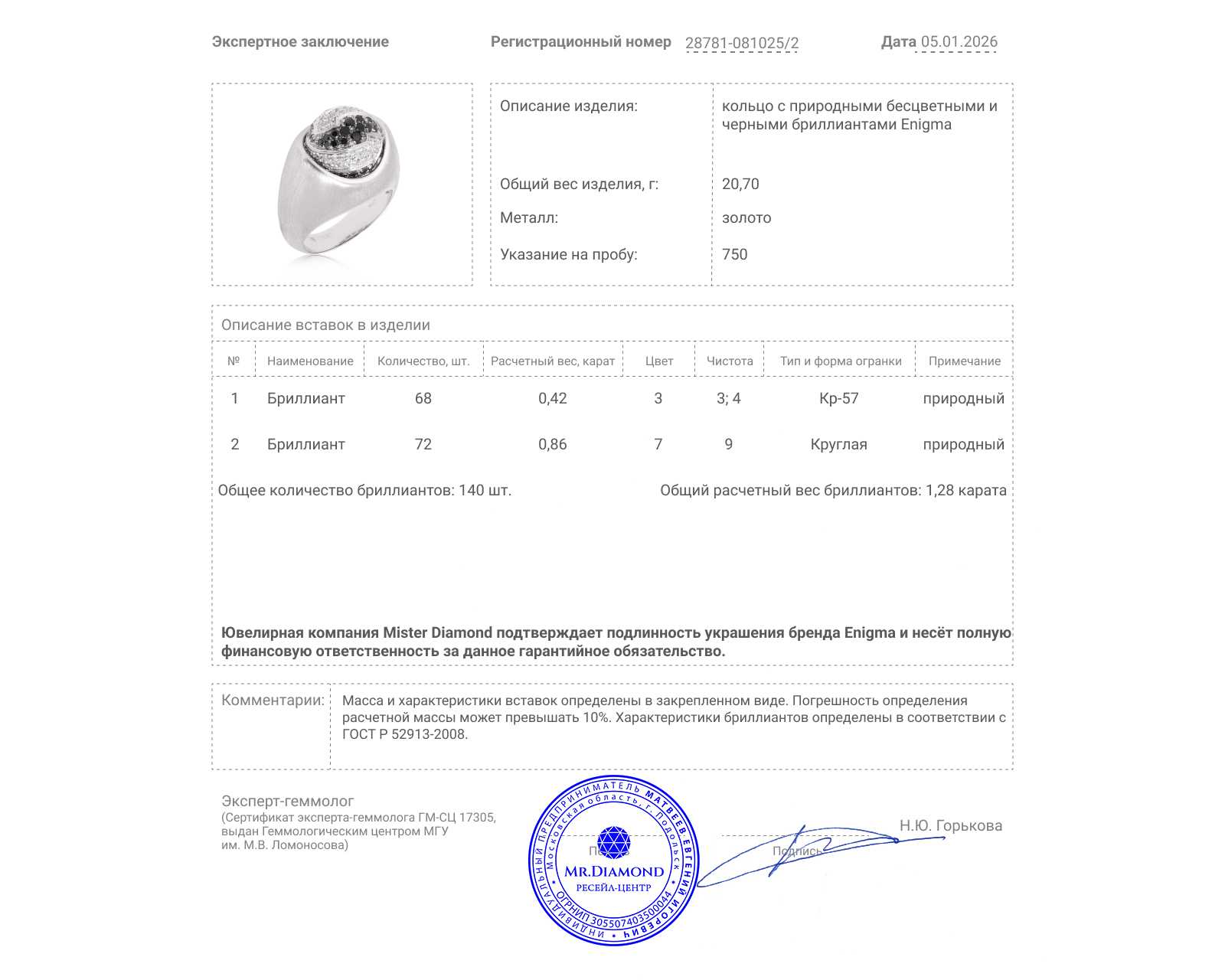 Оригинальное золотое кольцо с бриллиантами 1.28ct Enigma