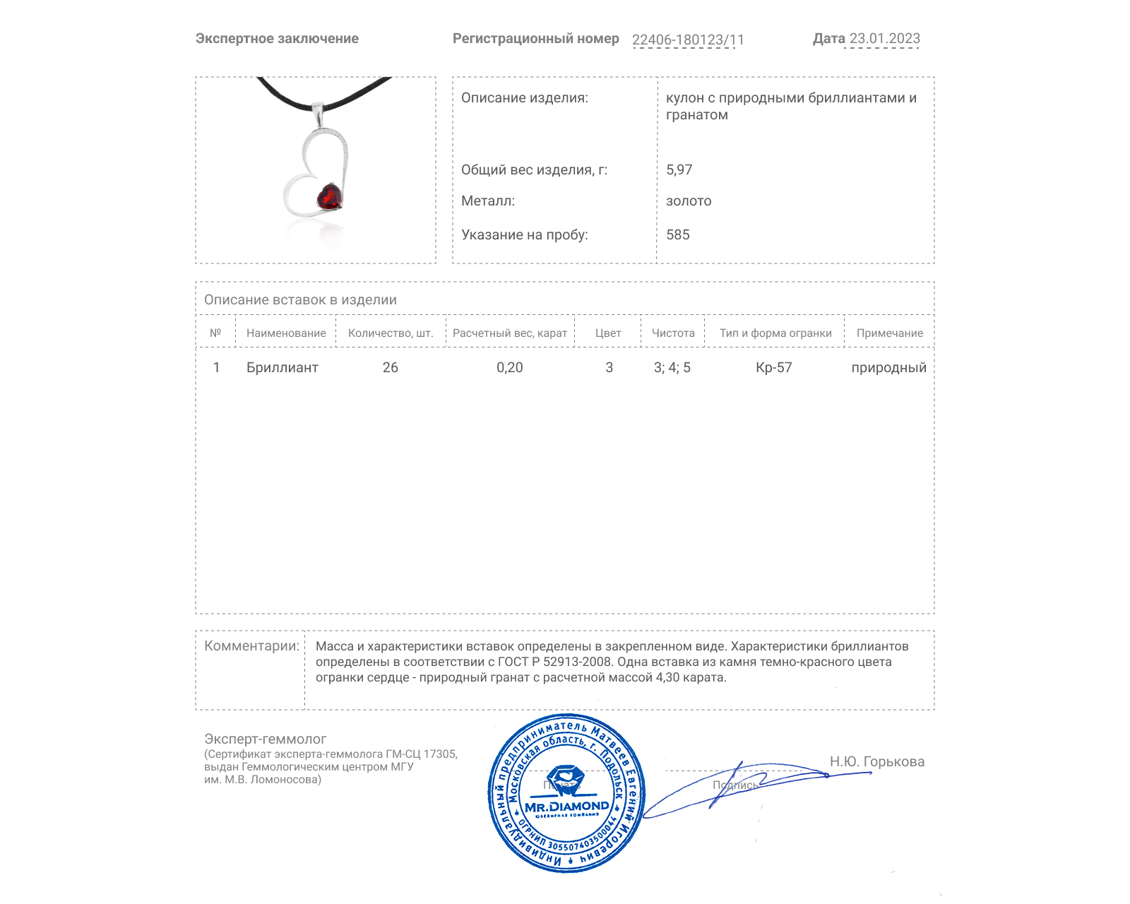 Романтичный золотой кулон с гранатом 4.30ct
