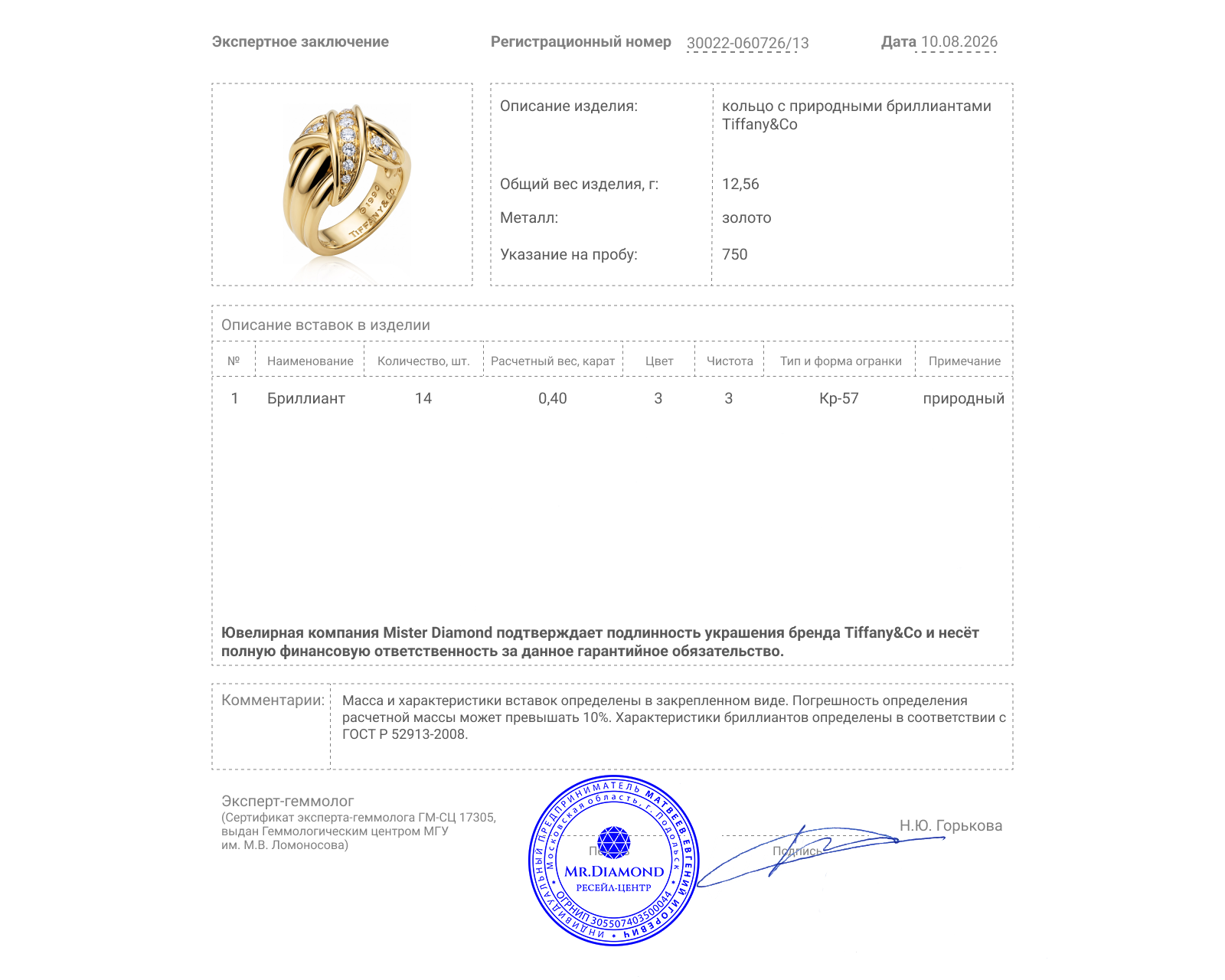 Оригинальное золотое кольцо с бриллиантами 0.40ct Tiffany&Co Signature