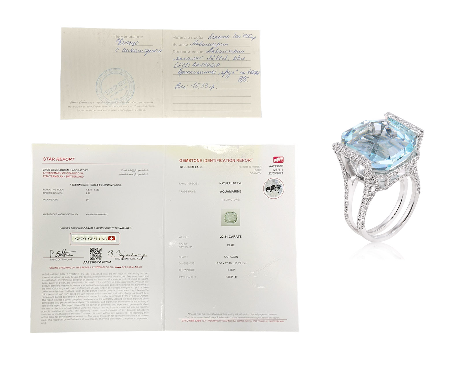 Оригинальное золотое кольцо с аквамарином 22.81ct Parure Atelier