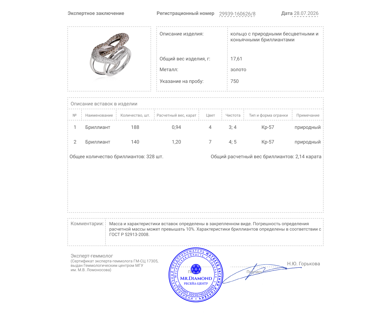 Золотое кольцо с бриллиантами 2.14ct