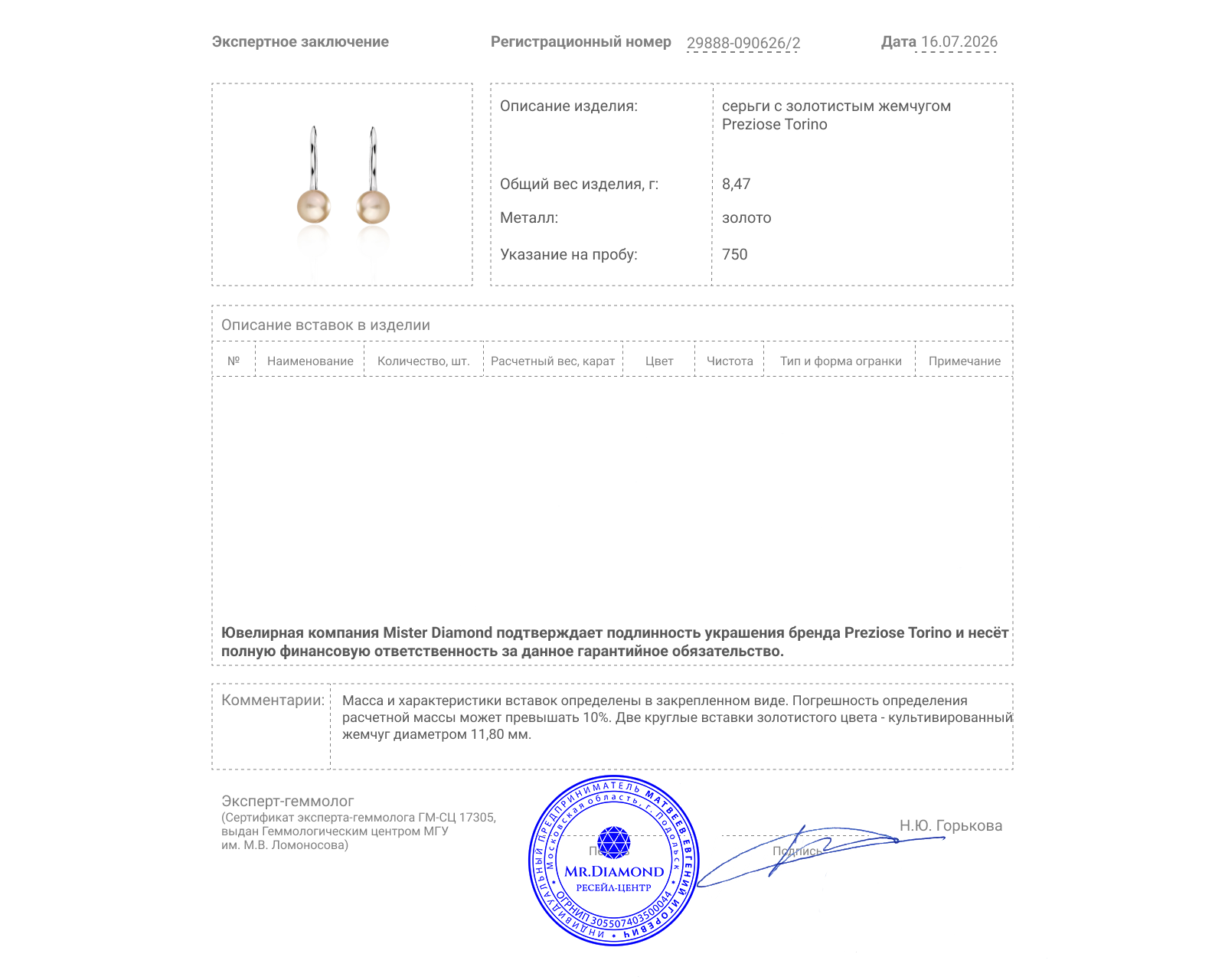 Оригинальные золотые серьги с жемчугом 11.80 мм Preziose Torino
