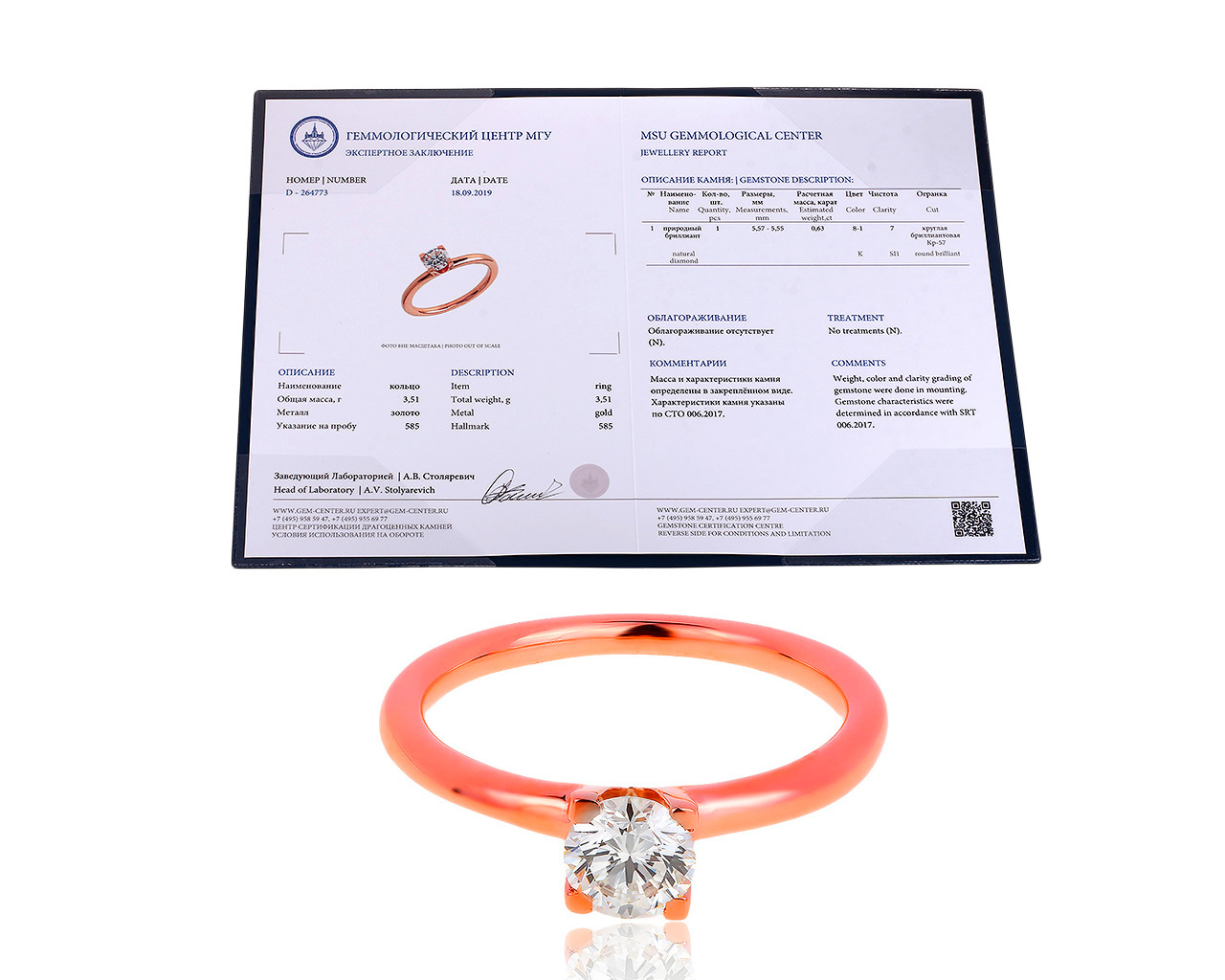 Достойное золотое кольцо с бриллиантом 0.63ct