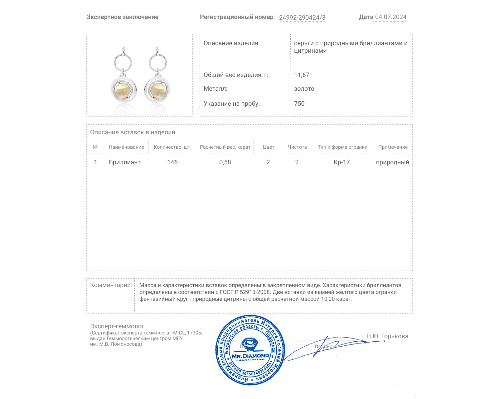 Золотые серьги с цитринами 10.00ct и бриллиантами 0.58ct