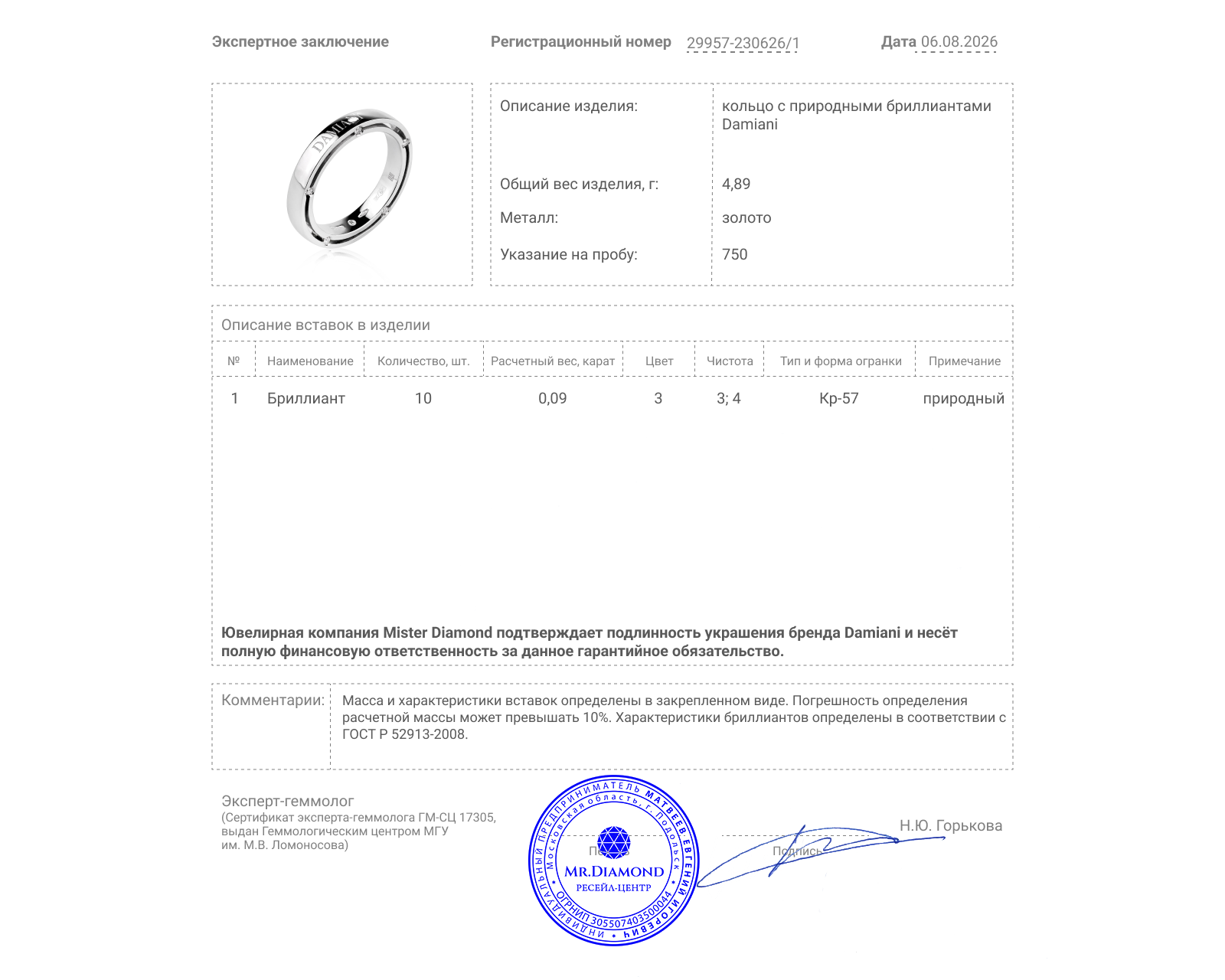 Оригинальное золотое кольцо с бриллиантами 0.09ct Damiani D.Side