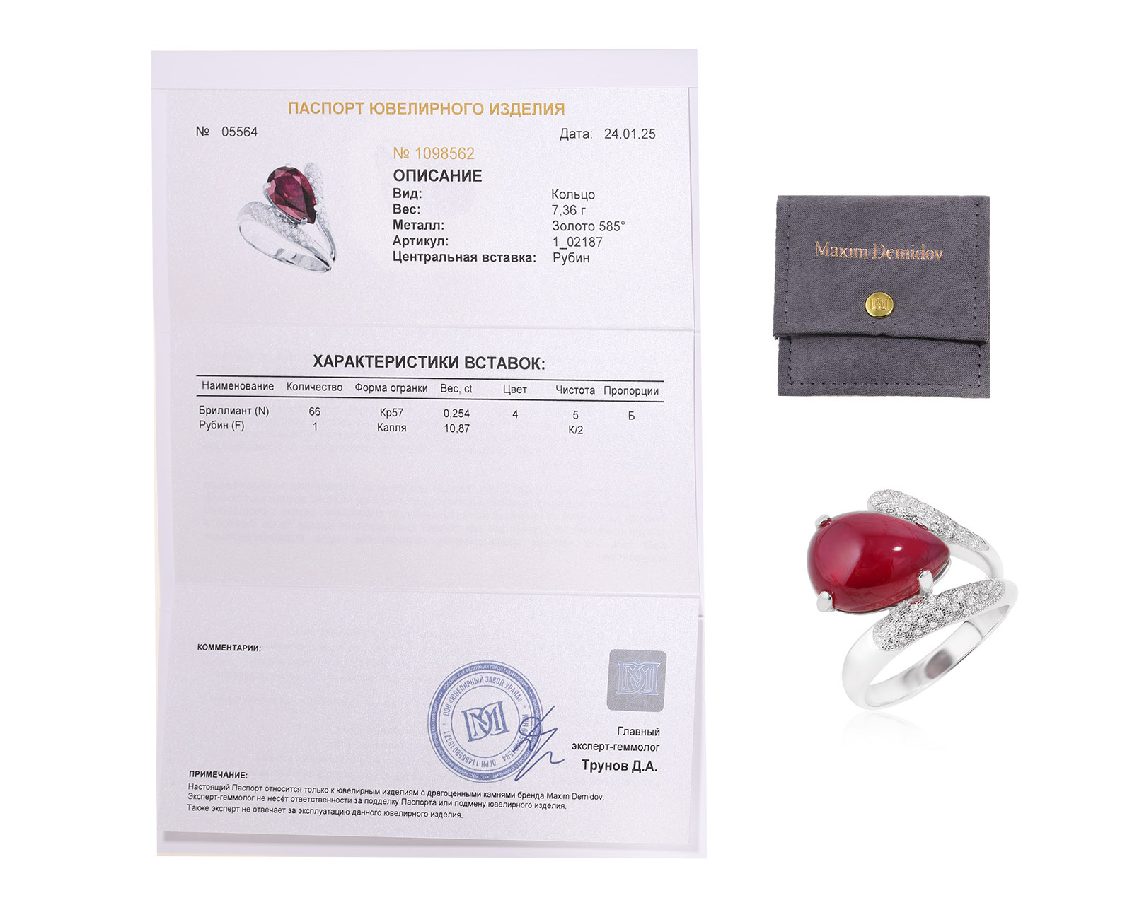 Оригинальное золотое кольцо с рубином 10.87ct Maxim Demidov