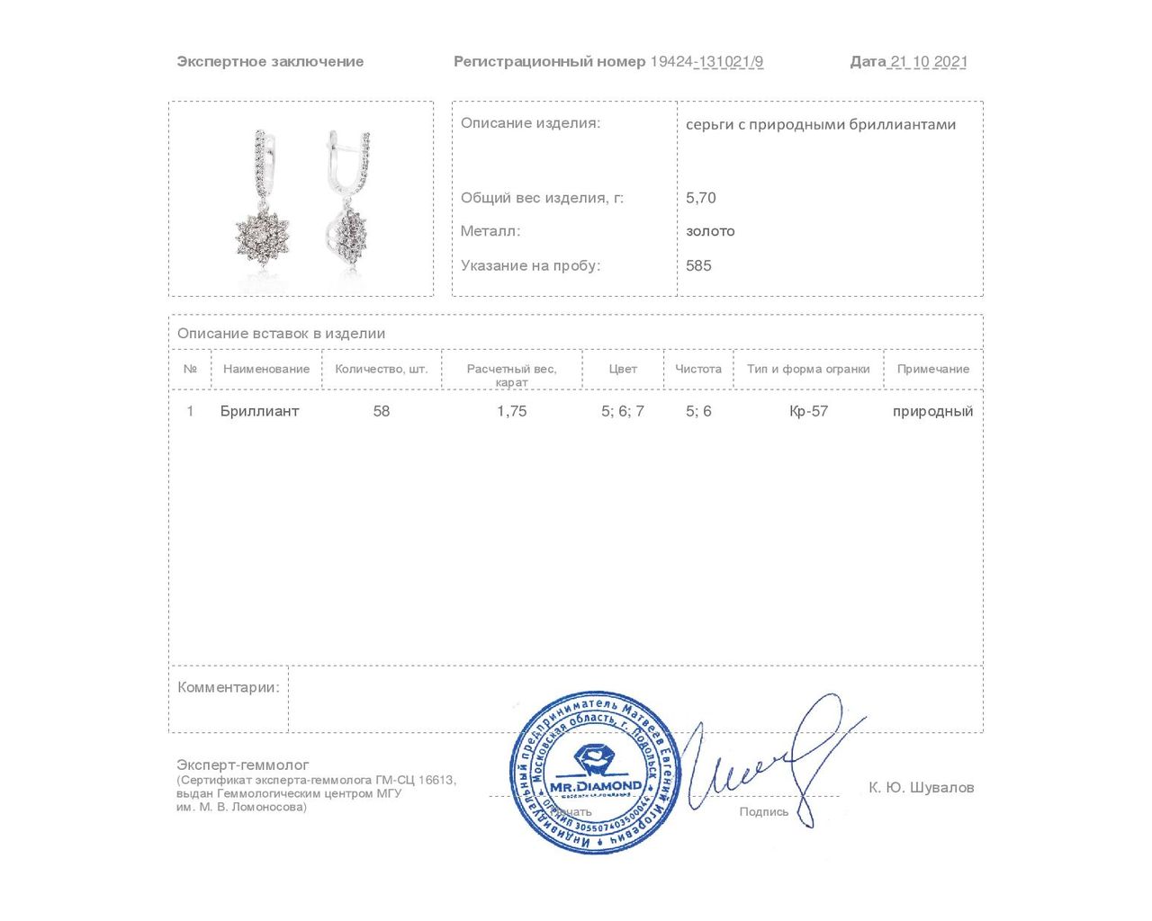 Роскошные золотые серьги с бриллиантами 1.75ct
