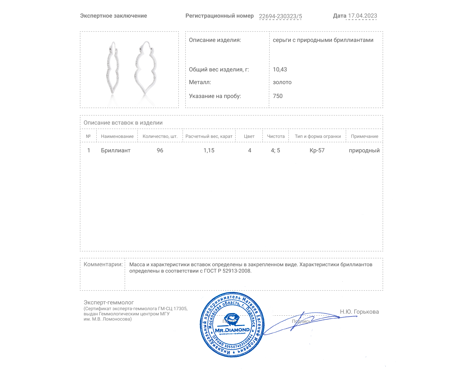 Стильные золотые серьги с бриллиантами 1.15ct