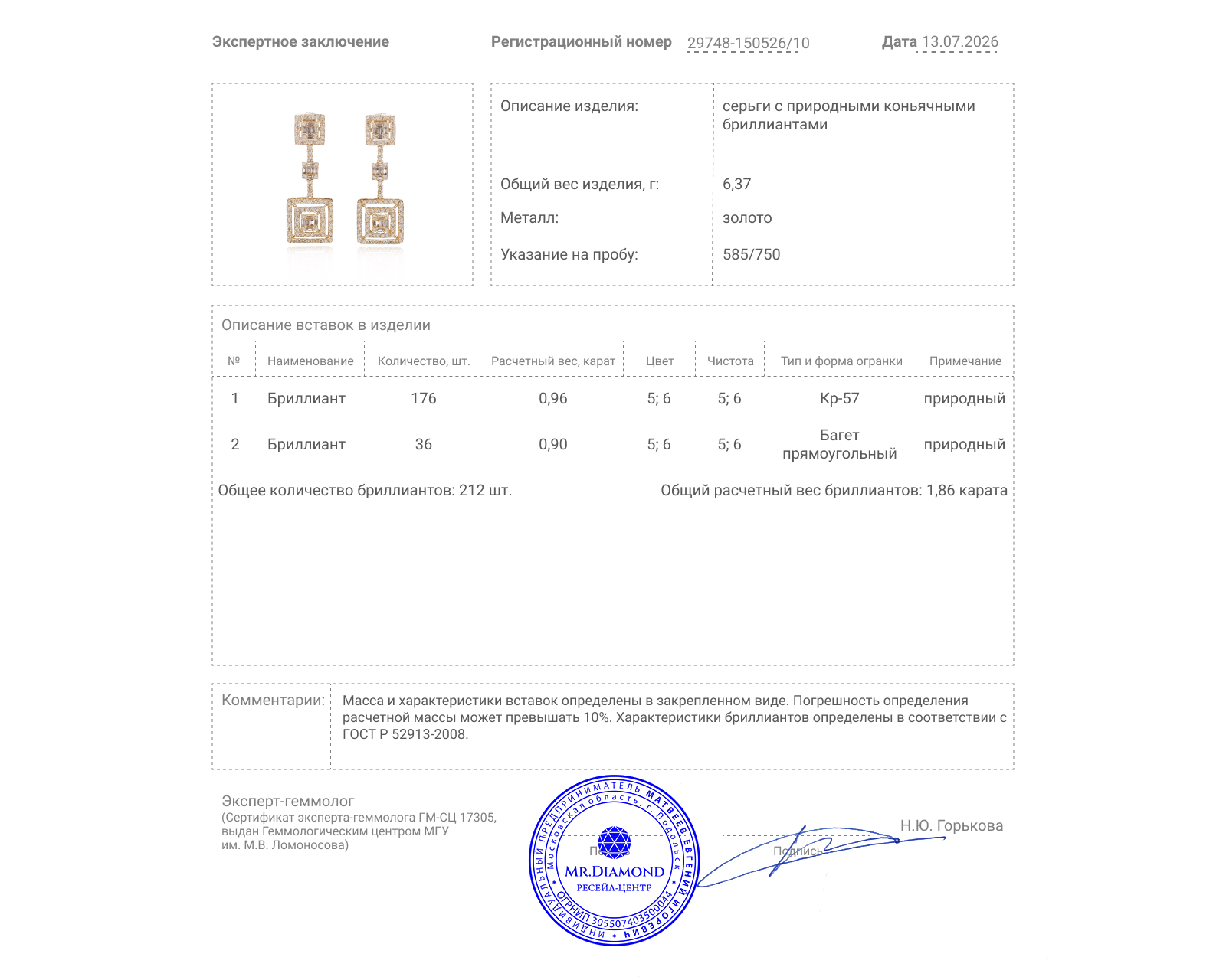 Золотые серьги с коньячными бриллиантами 1.86ct