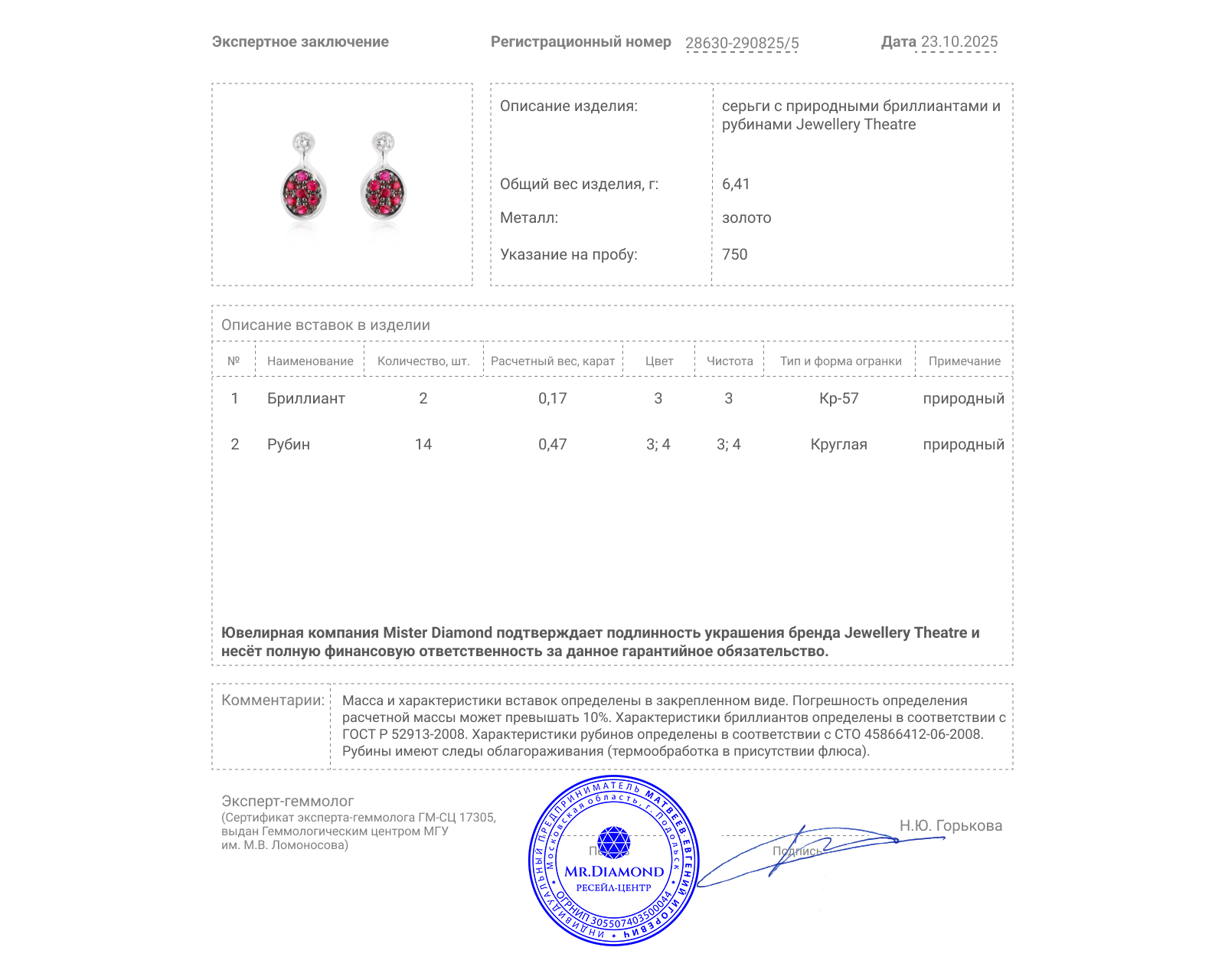 Оригинальные золотые серьги Jewellery Theatre Nobility