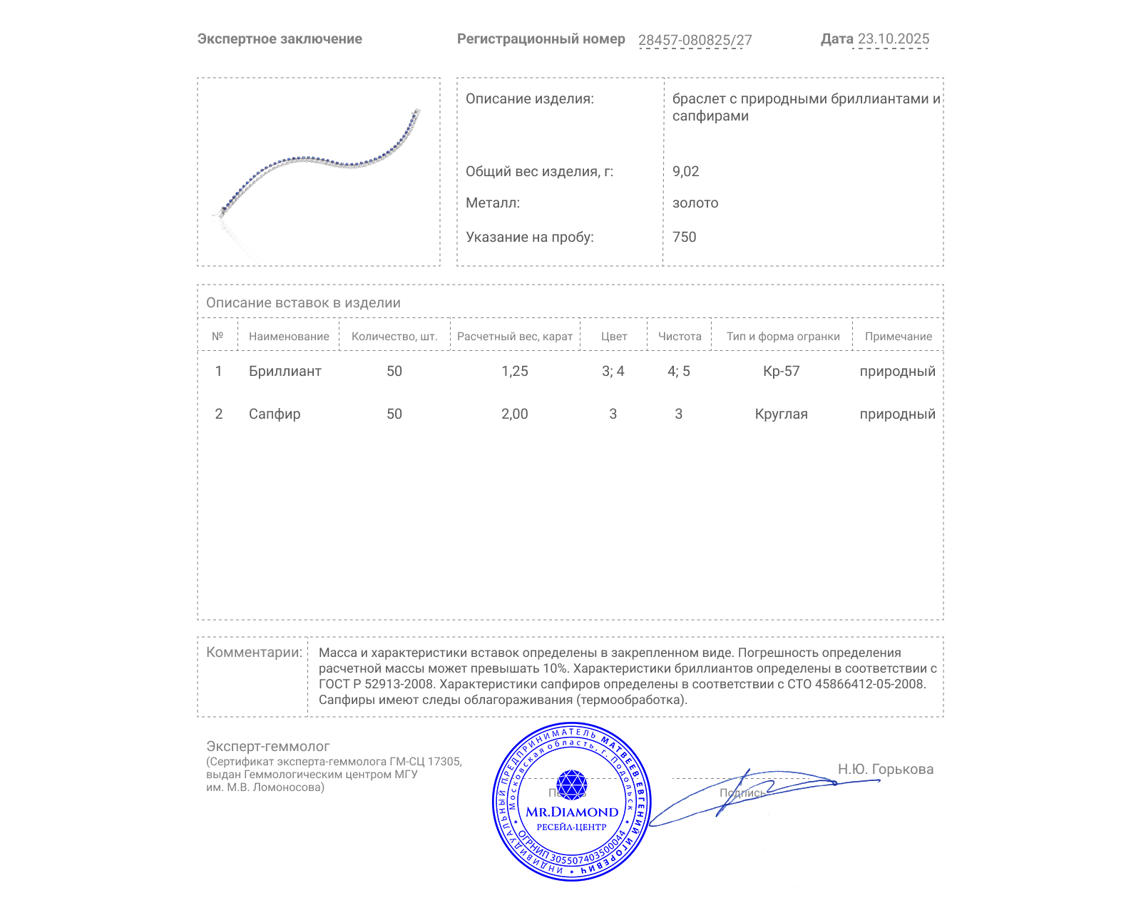 Золотой браслет с сапфирами 2.00ct и бриллиантами 1.25ct