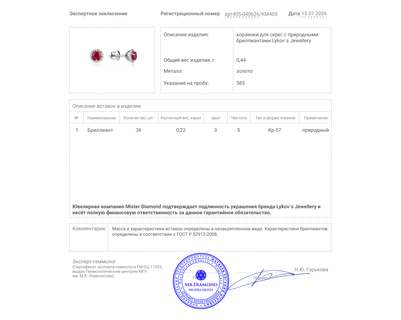 Оригинальные золотые серьги с рубинами 0.70ct Lykov`s Jewellery