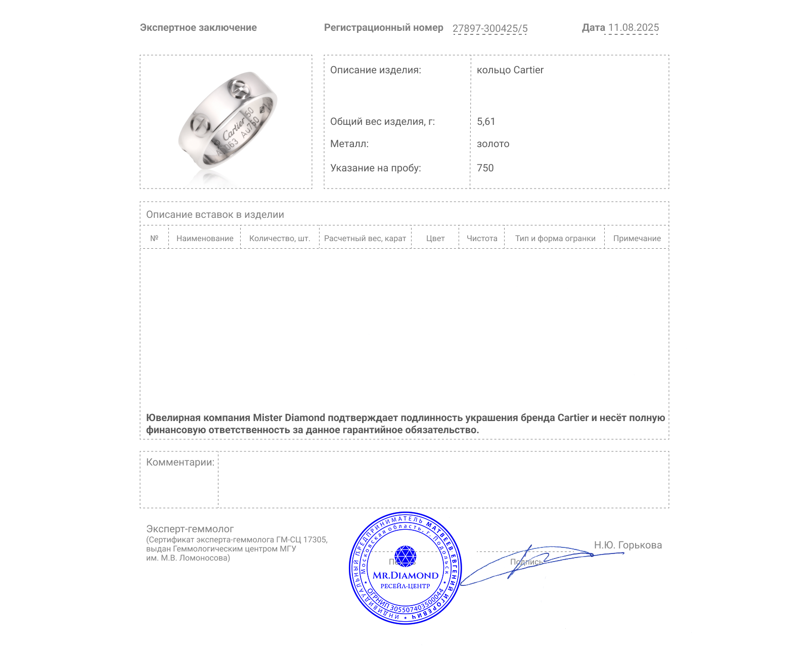 Оригинальное золотое кольцо Cartier Love Classic